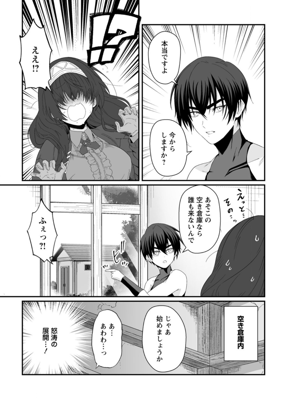 Teisou Gyakuten Sekai de Yuiitsu no Otoko Kishi no Ore, Onna Kishi Gakuen ni Nyuugaku Shitara Nazeka Eiyou Atsukai Sareta - Chapter 5.2 - Page 8