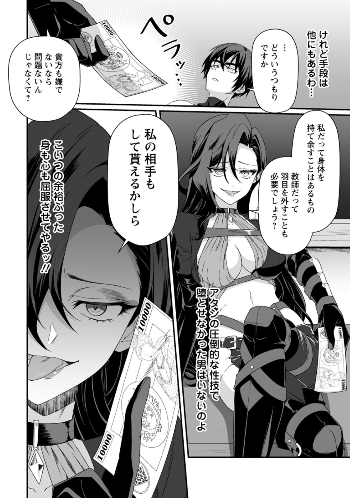 Teisou Gyakuten Sekai de Yuiitsu no Otoko Kishi no Ore, Onna Kishi Gakuen ni Nyuugaku Shitara Nazeka Eiyou Atsukai Sareta - Chapter 6.3 - Page 10