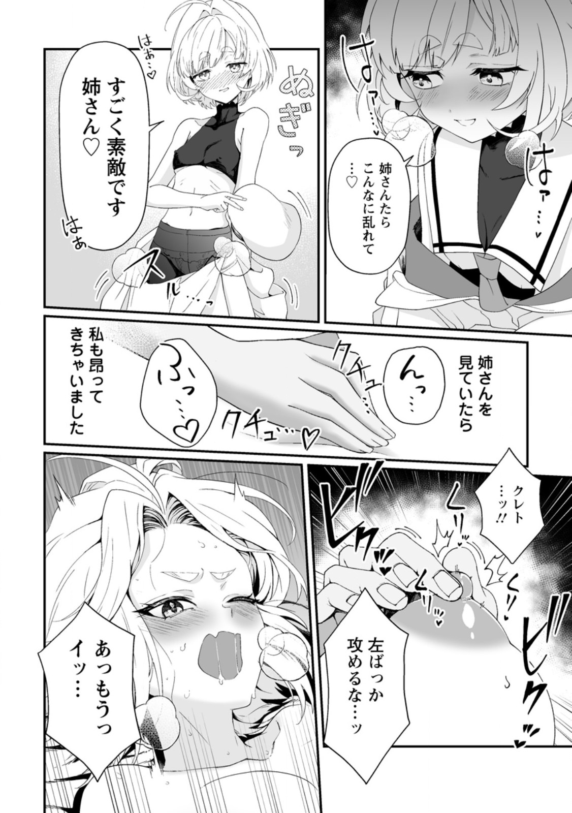 Teisou Gyakuten Sekai de Yuiitsu no Otoko Kishi no Ore, Onna Kishi Gakuen ni Nyuugaku Shitara Nazeka Eiyou Atsukai Sareta - Chapter 6.3 - Page 4