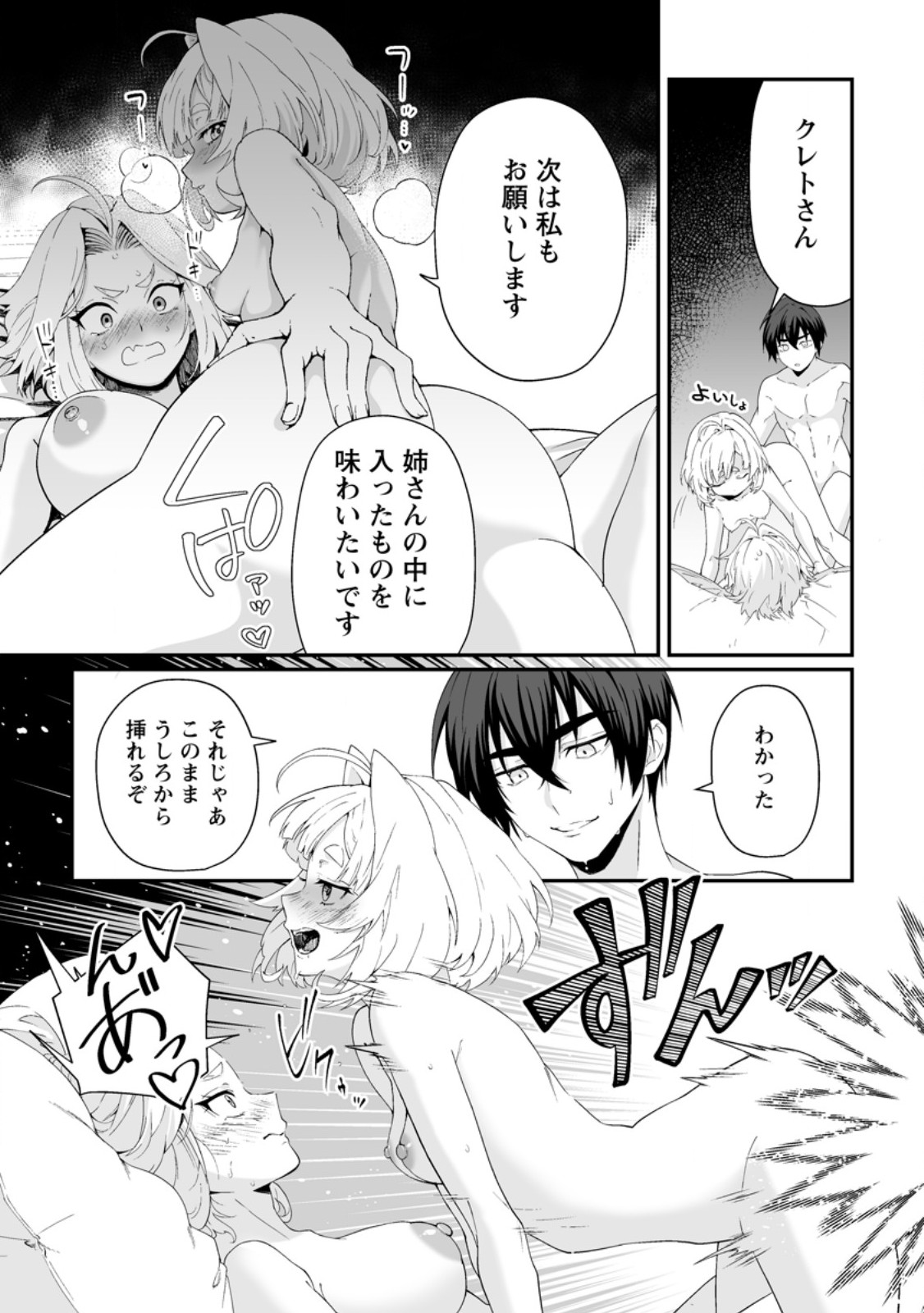 Teisou Gyakuten Sekai de Yuiitsu no Otoko Kishi no Ore, Onna Kishi Gakuen ni Nyuugaku Shitara Nazeka Eiyou Atsukai Sareta - Chapter 6.3 - Page 6