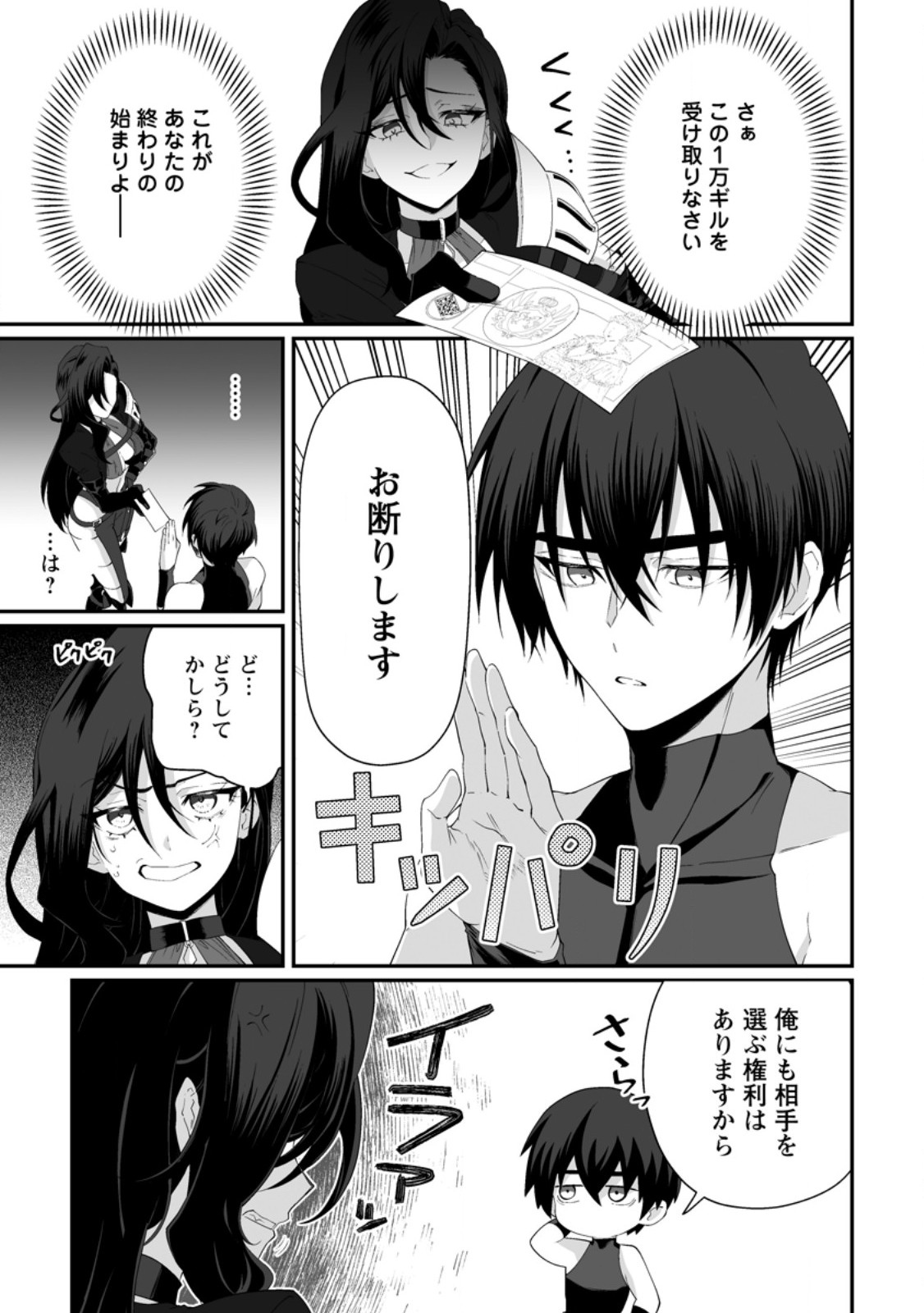 Teisou Gyakuten Sekai de Yuiitsu no Otoko Kishi no Ore, Onna Kishi Gakuen ni Nyuugaku Shitara Nazeka Eiyou Atsukai Sareta - Chapter 7.1 - Page 1