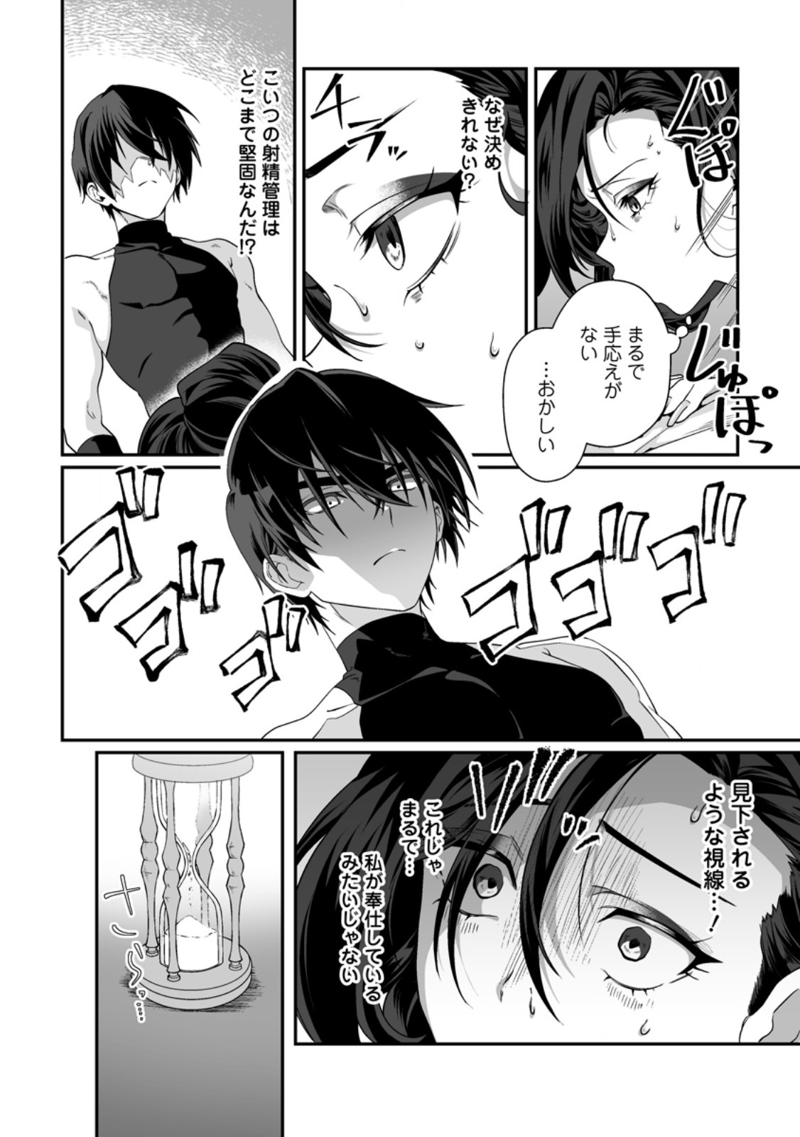 Teisou Gyakuten Sekai de Yuiitsu no Otoko Kishi no Ore, Onna Kishi Gakuen ni Nyuugaku Shitara Nazeka Eiyou Atsukai Sareta - Chapter 7.1 - Page 10