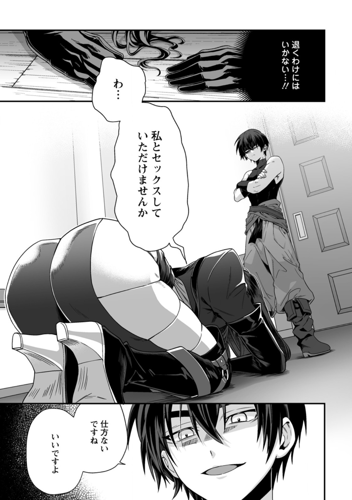 Teisou Gyakuten Sekai de Yuiitsu no Otoko Kishi no Ore, Onna Kishi Gakuen ni Nyuugaku Shitara Nazeka Eiyou Atsukai Sareta - Chapter 7.1 - Page 3