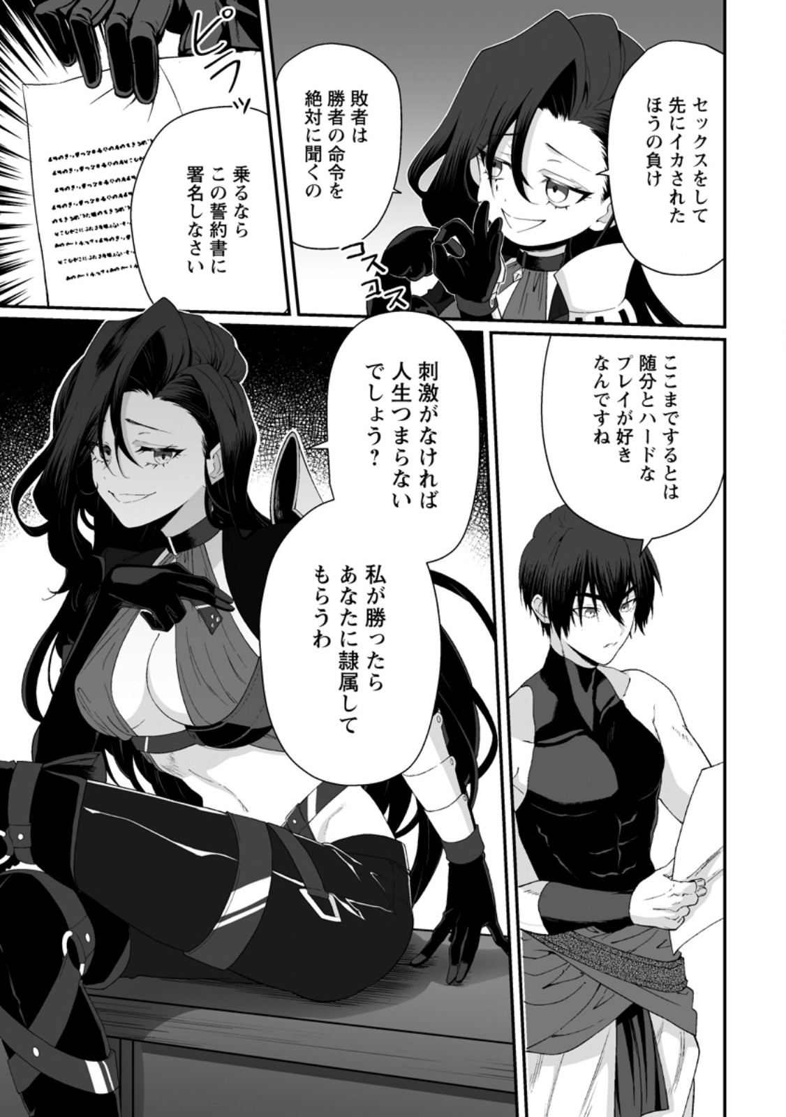 Teisou Gyakuten Sekai de Yuiitsu no Otoko Kishi no Ore, Onna Kishi Gakuen ni Nyuugaku Shitara Nazeka Eiyou Atsukai Sareta - Chapter 7.1 - Page 5