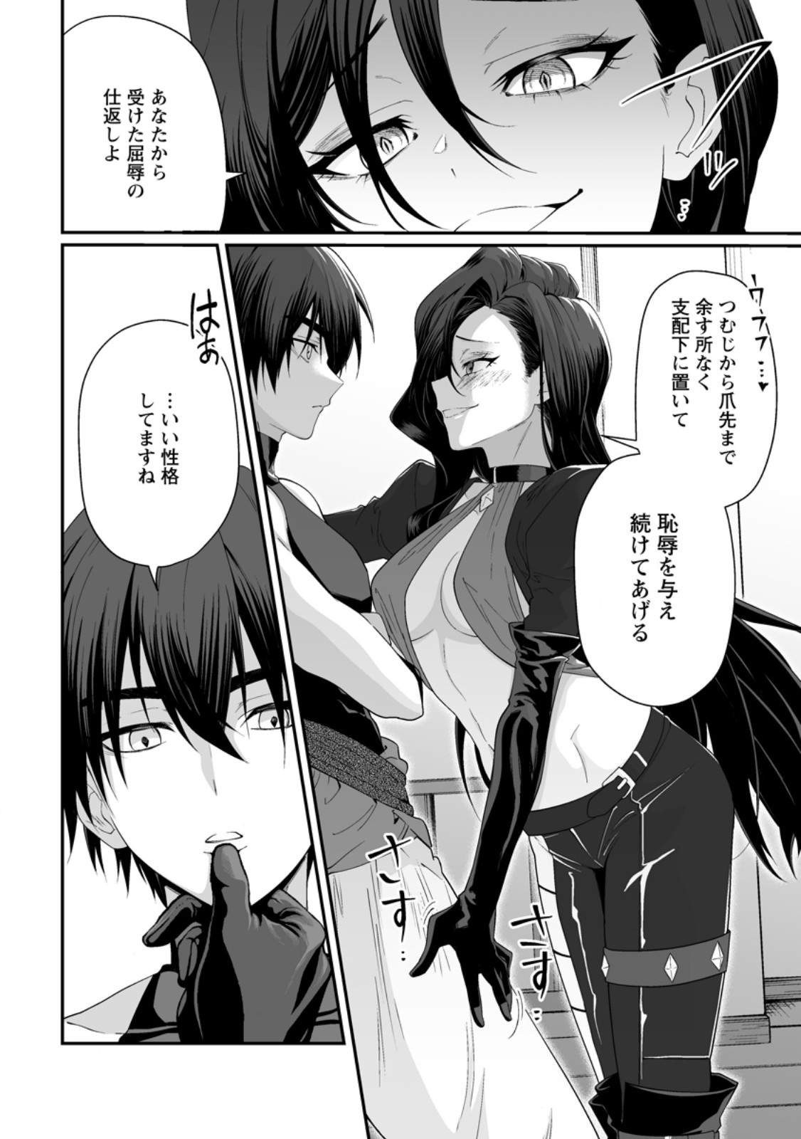 Teisou Gyakuten Sekai de Yuiitsu no Otoko Kishi no Ore, Onna Kishi Gakuen ni Nyuugaku Shitara Nazeka Eiyou Atsukai Sareta - Chapter 7.1 - Page 6