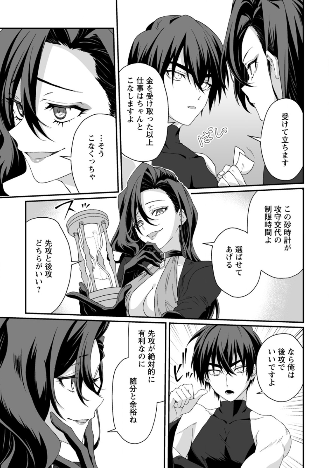 Teisou Gyakuten Sekai de Yuiitsu no Otoko Kishi no Ore, Onna Kishi Gakuen ni Nyuugaku Shitara Nazeka Eiyou Atsukai Sareta - Chapter 7.1 - Page 7