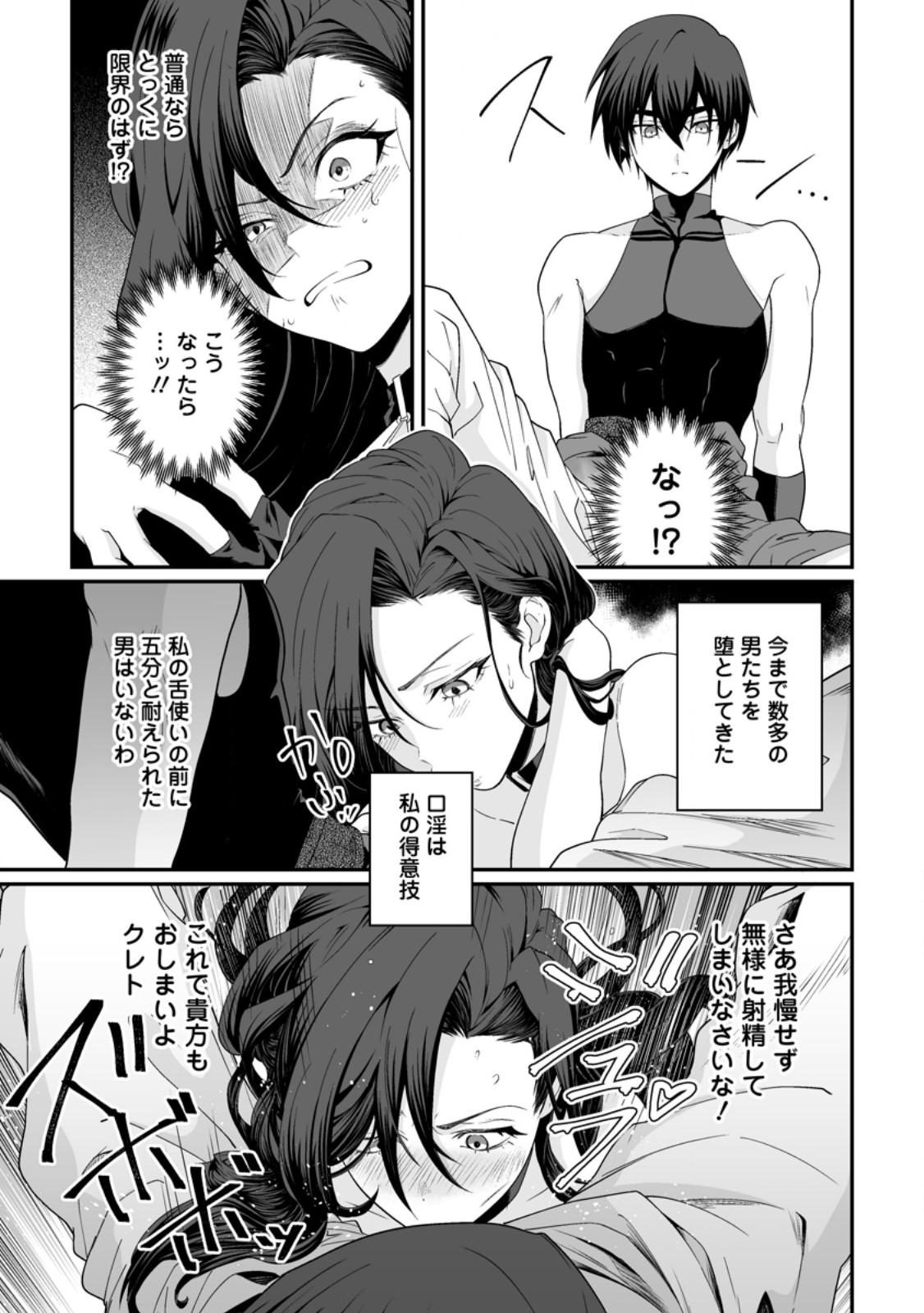 Teisou Gyakuten Sekai de Yuiitsu no Otoko Kishi no Ore, Onna Kishi Gakuen ni Nyuugaku Shitara Nazeka Eiyou Atsukai Sareta - Chapter 7.1 - Page 9