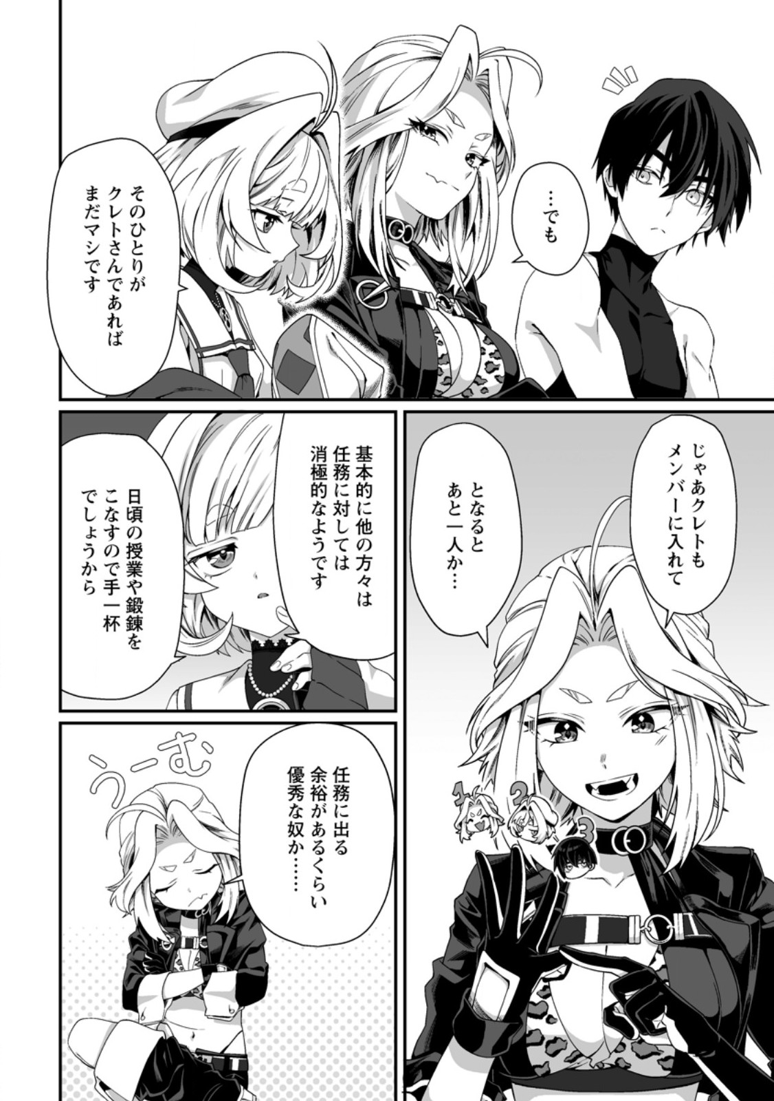 Teisou Gyakuten Sekai de Yuiitsu no Otoko Kishi no Ore, Onna Kishi Gakuen ni Nyuugaku Shitara Nazeka Eiyou Atsukai Sareta - Chapter 7.2 - Page 10