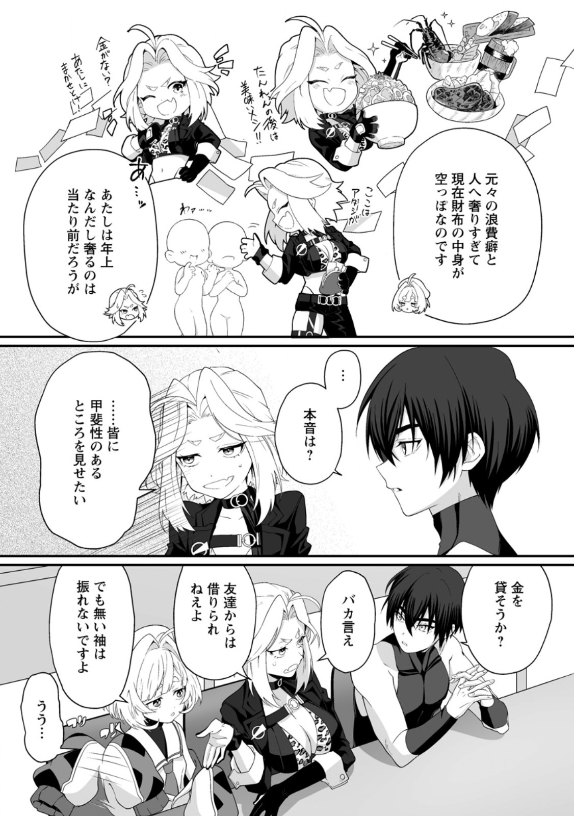 Teisou Gyakuten Sekai de Yuiitsu no Otoko Kishi no Ore, Onna Kishi Gakuen ni Nyuugaku Shitara Nazeka Eiyou Atsukai Sareta - Chapter 7.2 - Page 7