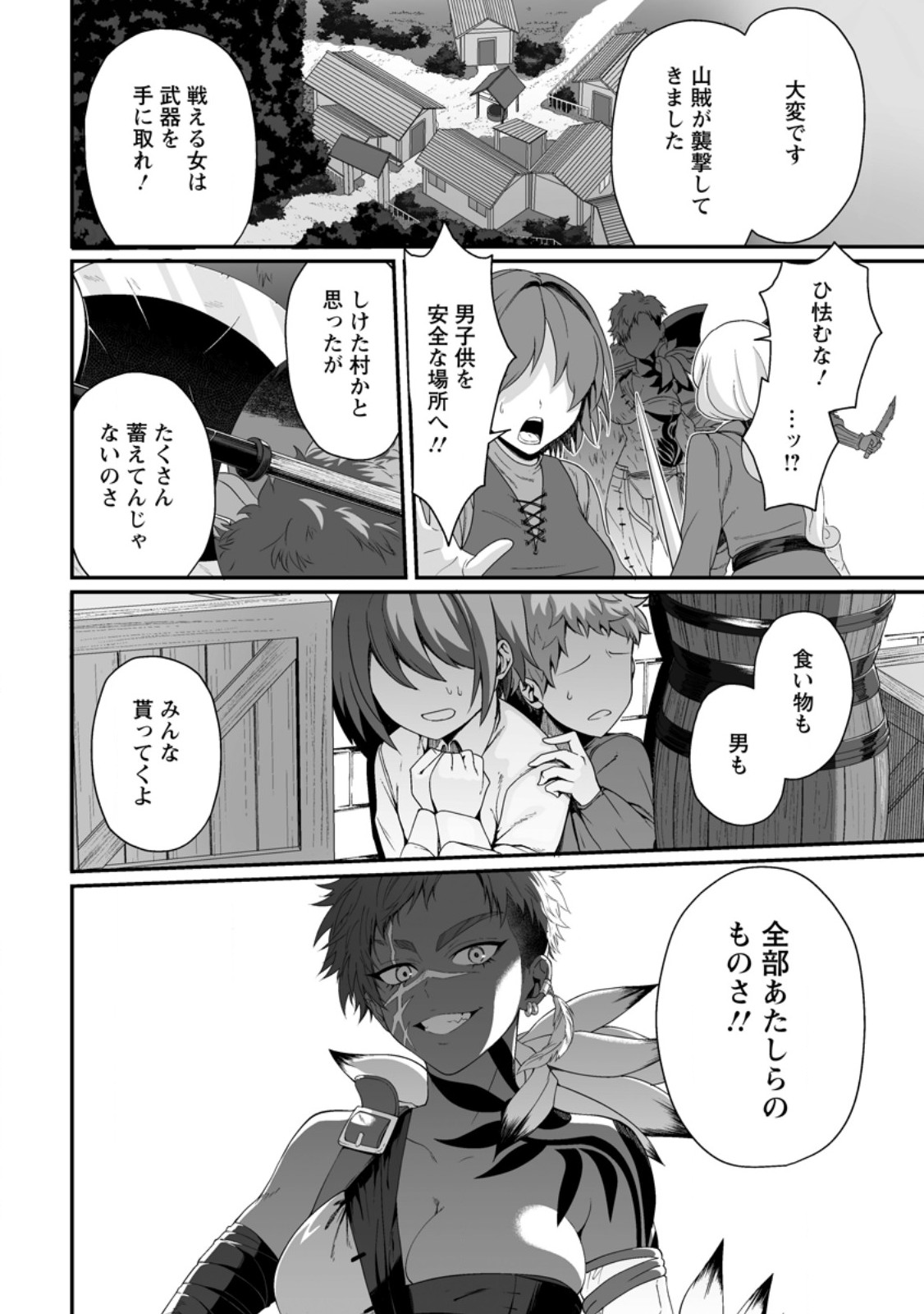 Teisou Gyakuten Sekai de Yuiitsu no Otoko Kishi no Ore, Onna Kishi Gakuen ni Nyuugaku Shitara Nazeka Eiyou Atsukai Sareta - Chapter 7.3 - Page 10