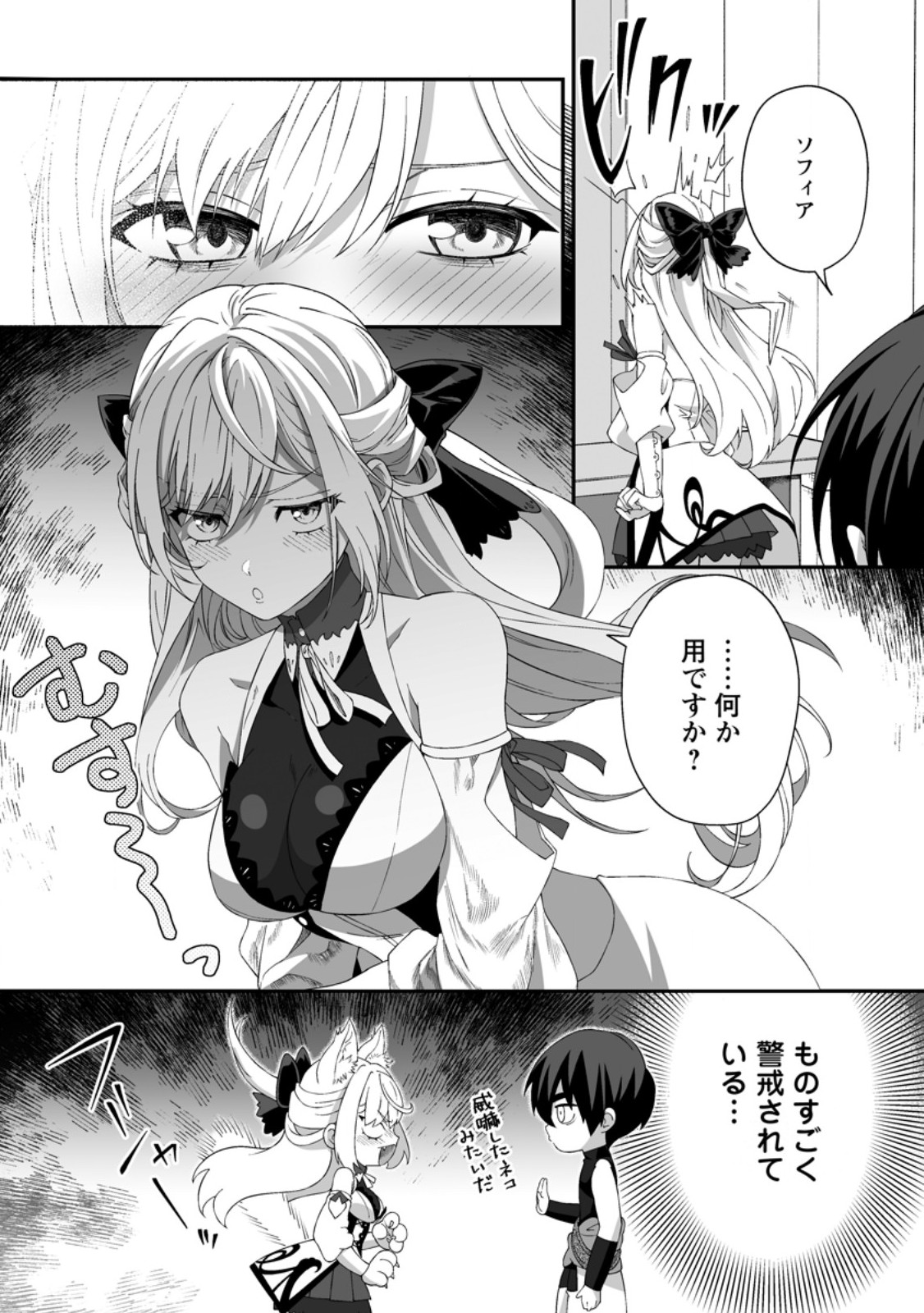 Teisou Gyakuten Sekai de Yuiitsu no Otoko Kishi no Ore, Onna Kishi Gakuen ni Nyuugaku Shitara Nazeka Eiyou Atsukai Sareta - Chapter 7.3 - Page 2