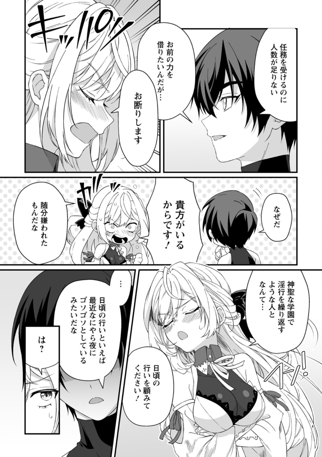 Teisou Gyakuten Sekai de Yuiitsu no Otoko Kishi no Ore, Onna Kishi Gakuen ni Nyuugaku Shitara Nazeka Eiyou Atsukai Sareta - Chapter 7.3 - Page 3