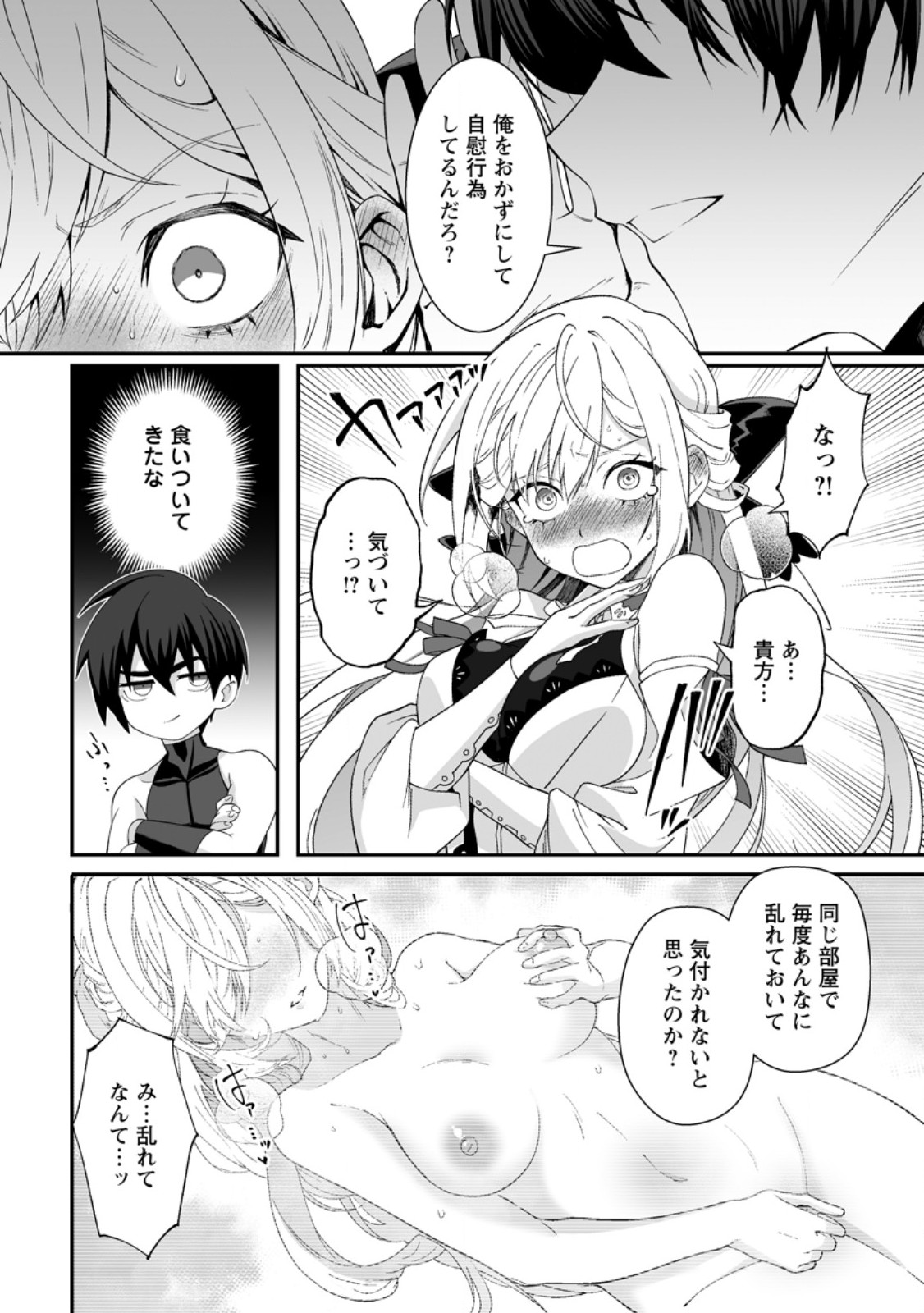 Teisou Gyakuten Sekai de Yuiitsu no Otoko Kishi no Ore, Onna Kishi Gakuen ni Nyuugaku Shitara Nazeka Eiyou Atsukai Sareta - Chapter 7.3 - Page 4