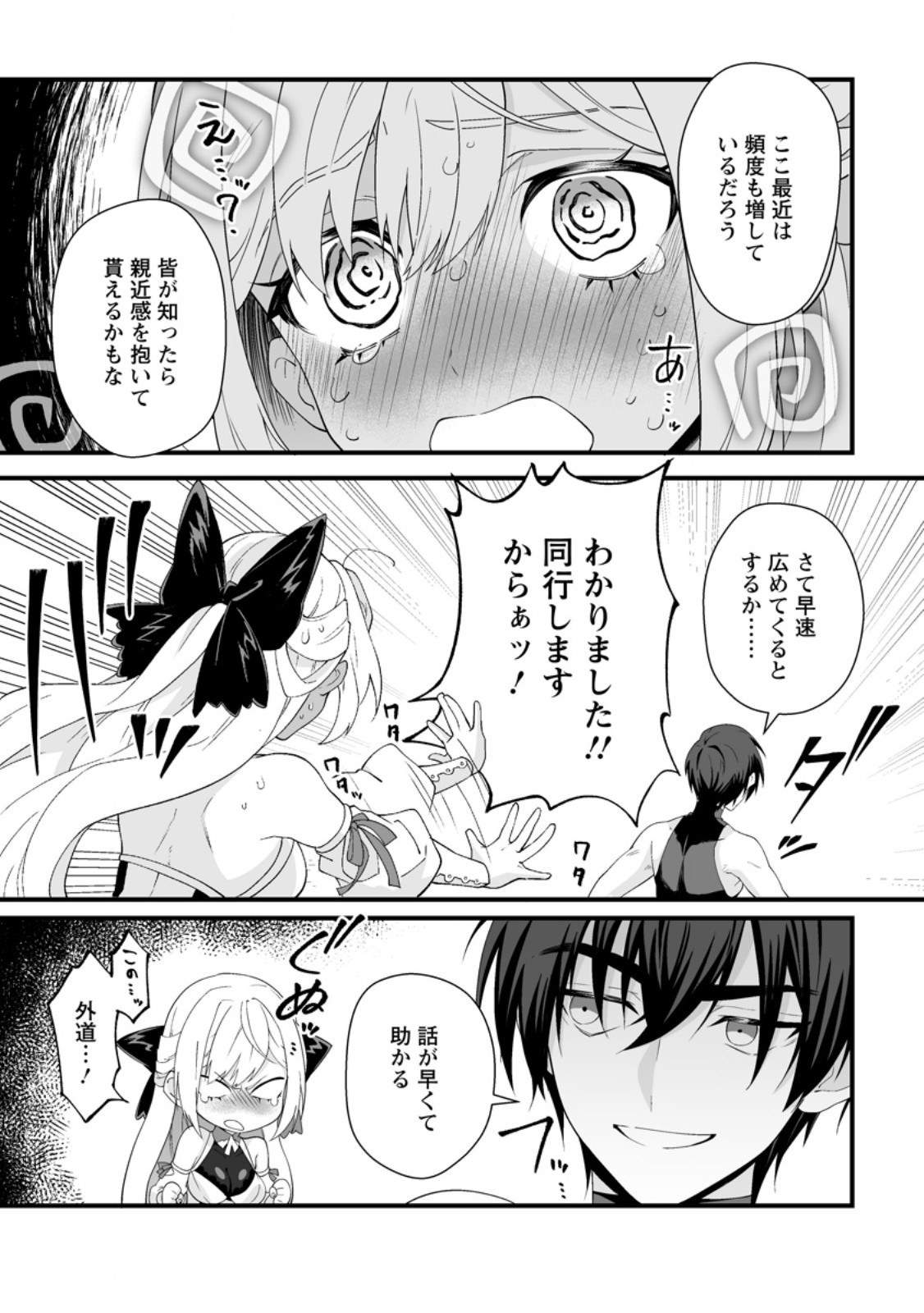 Teisou Gyakuten Sekai de Yuiitsu no Otoko Kishi no Ore, Onna Kishi Gakuen ni Nyuugaku Shitara Nazeka Eiyou Atsukai Sareta - Chapter 7.3 - Page 5