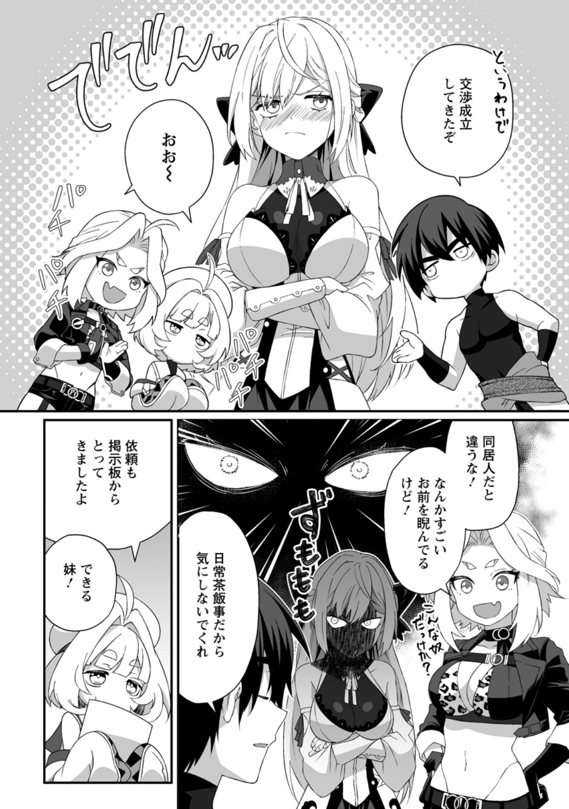 Teisou Gyakuten Sekai de Yuiitsu no Otoko Kishi no Ore, Onna Kishi Gakuen ni Nyuugaku Shitara Nazeka Eiyou Atsukai Sareta - Chapter 7.3 - Page 6