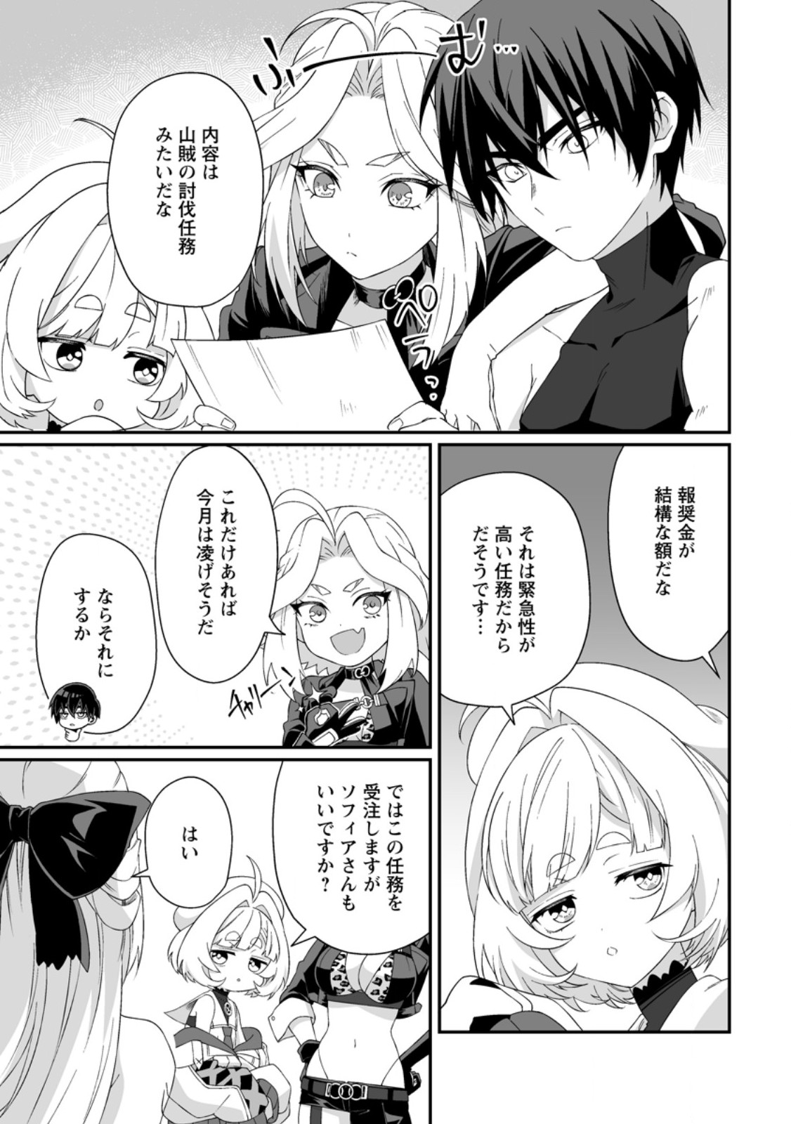 Teisou Gyakuten Sekai de Yuiitsu no Otoko Kishi no Ore, Onna Kishi Gakuen ni Nyuugaku Shitara Nazeka Eiyou Atsukai Sareta - Chapter 7.3 - Page 7