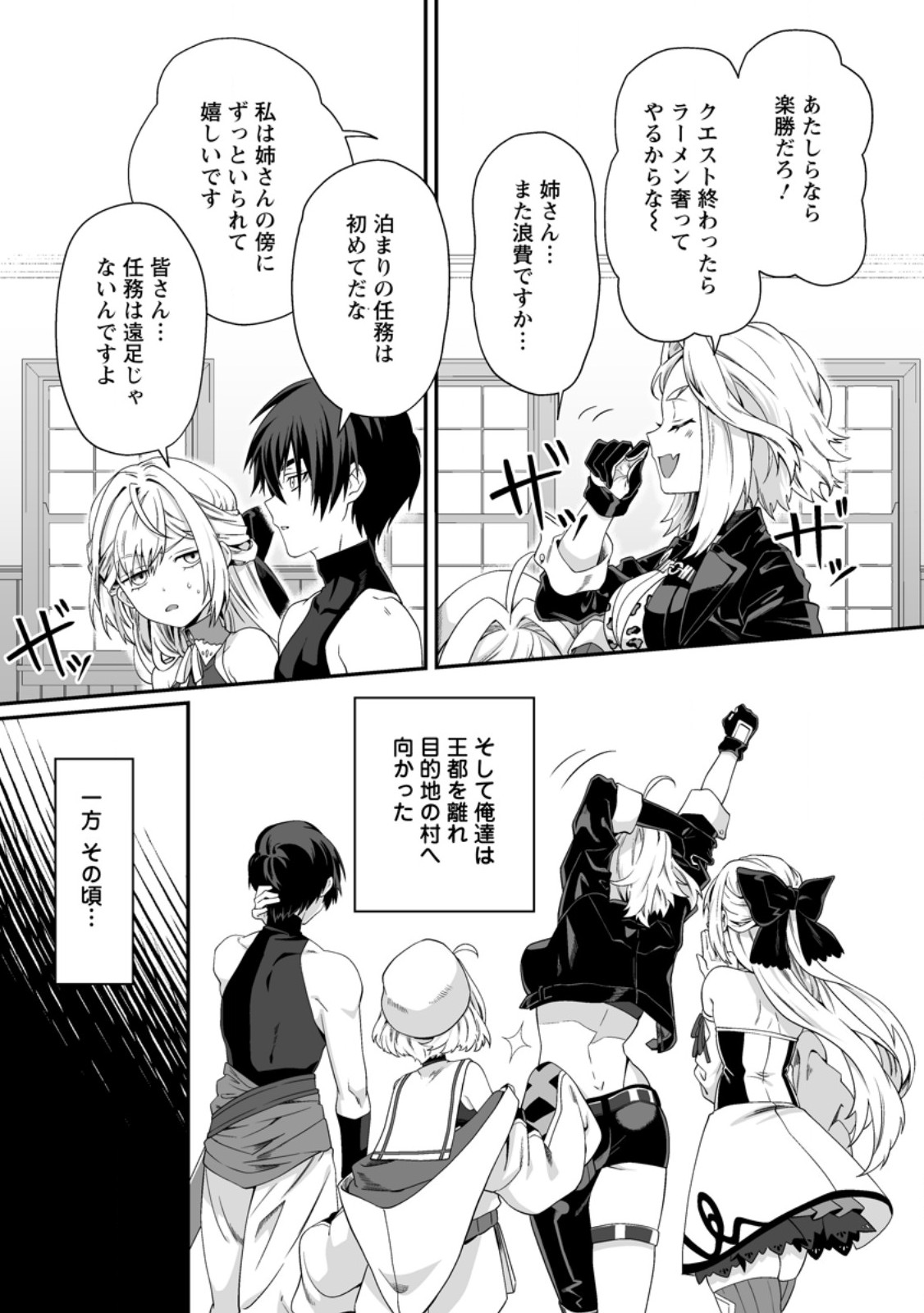 Teisou Gyakuten Sekai de Yuiitsu no Otoko Kishi no Ore, Onna Kishi Gakuen ni Nyuugaku Shitara Nazeka Eiyou Atsukai Sareta - Chapter 7.3 - Page 9
