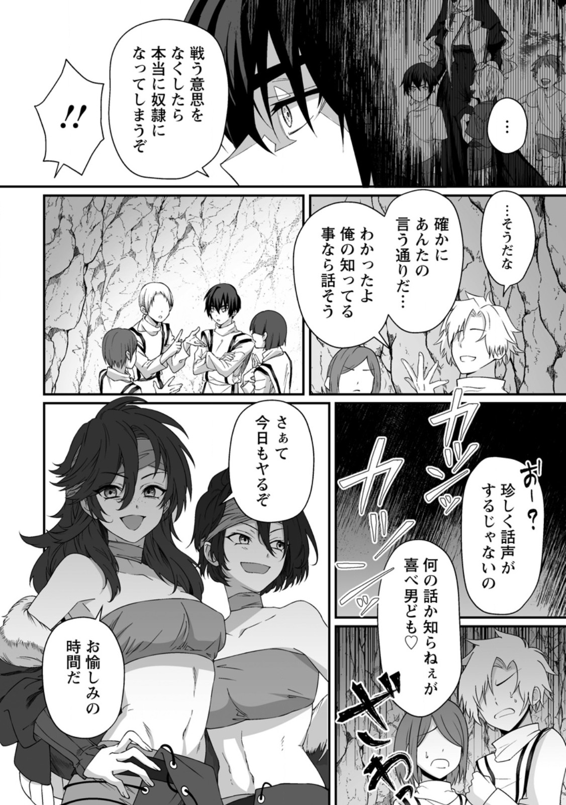 Teisou Gyakuten Sekai de Yuiitsu no Otoko Kishi no Ore, Onna Kishi Gakuen ni Nyuugaku Shitara Nazeka Eiyou Atsukai Sareta - Chapter 8.1 - Page 10