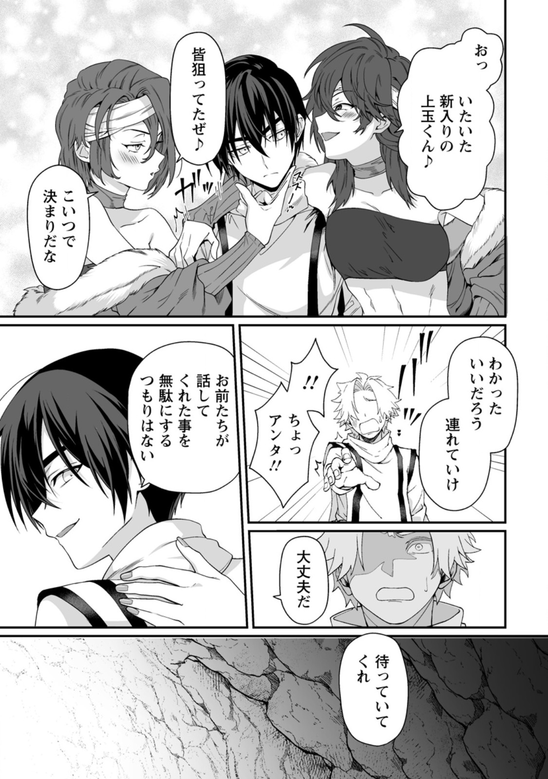 Teisou Gyakuten Sekai de Yuiitsu no Otoko Kishi no Ore, Onna Kishi Gakuen ni Nyuugaku Shitara Nazeka Eiyou Atsukai Sareta - Chapter 8.1 - Page 11