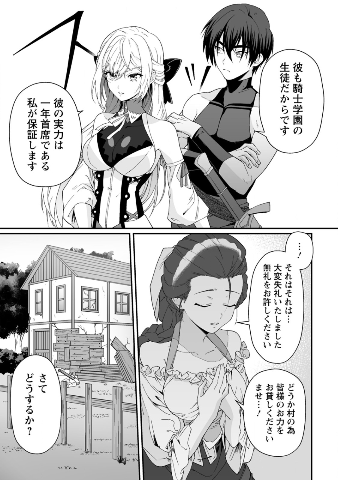 Teisou Gyakuten Sekai de Yuiitsu no Otoko Kishi no Ore, Onna Kishi Gakuen ni Nyuugaku Shitara Nazeka Eiyou Atsukai Sareta - Chapter 8.1 - Page 3