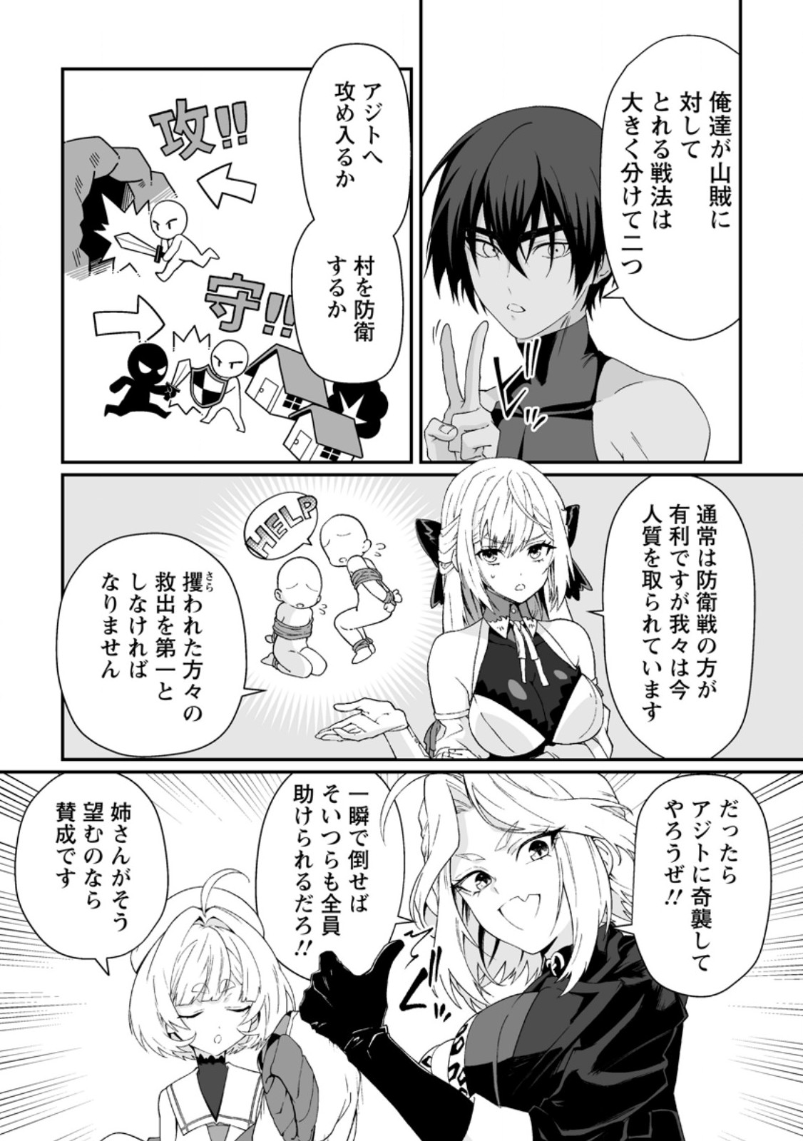 Teisou Gyakuten Sekai de Yuiitsu no Otoko Kishi no Ore, Onna Kishi Gakuen ni Nyuugaku Shitara Nazeka Eiyou Atsukai Sareta - Chapter 8.1 - Page 4