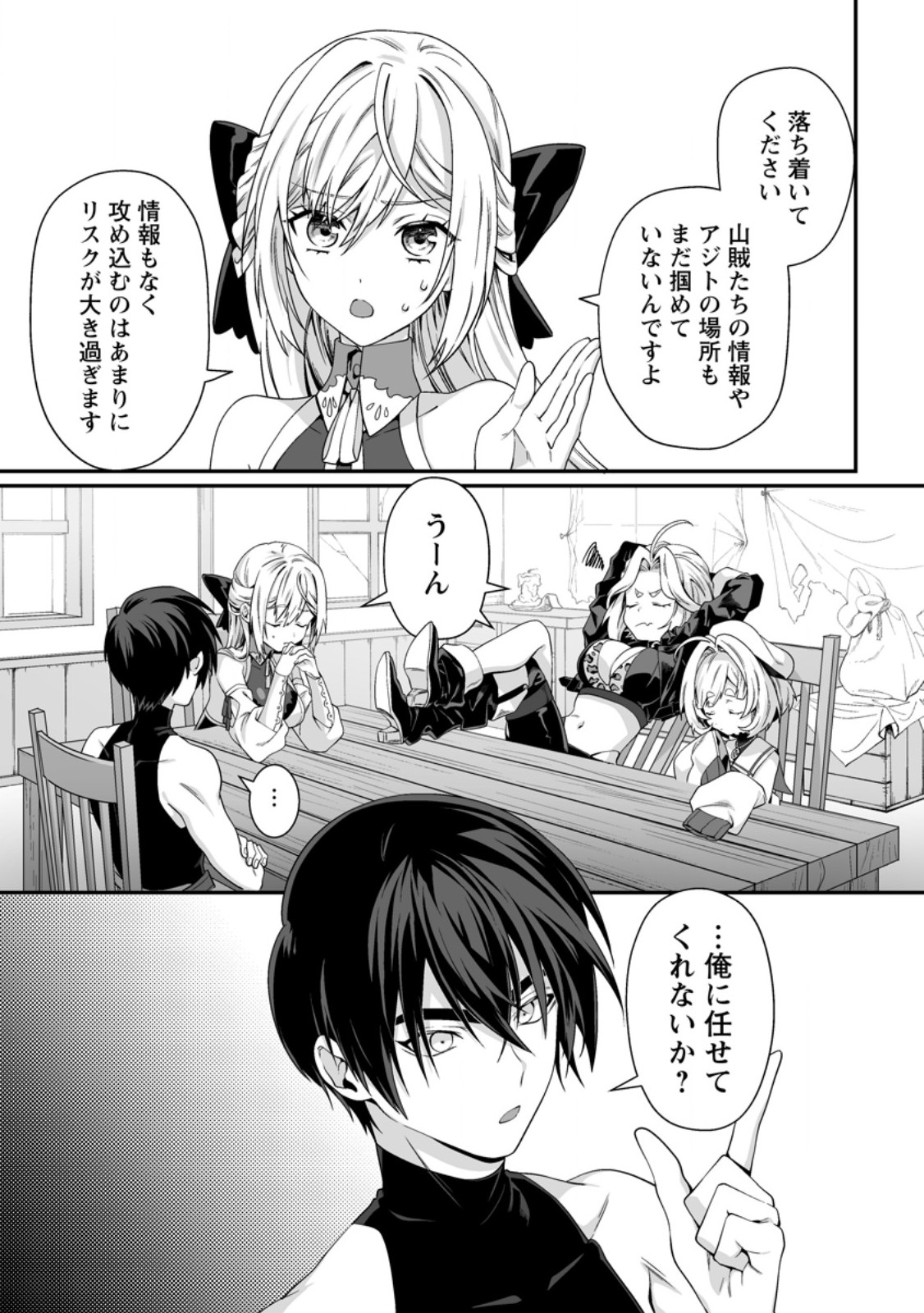 Teisou Gyakuten Sekai de Yuiitsu no Otoko Kishi no Ore, Onna Kishi Gakuen ni Nyuugaku Shitara Nazeka Eiyou Atsukai Sareta - Chapter 8.1 - Page 5