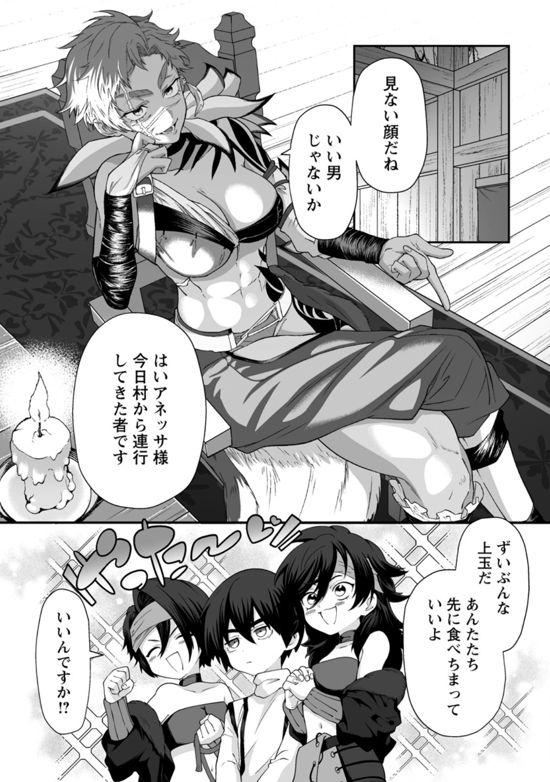 Teisou Gyakuten Sekai de Yuiitsu no Otoko Kishi no Ore, Onna Kishi Gakuen ni Nyuugaku Shitara Nazeka Eiyou Atsukai Sareta - Chapter 8.2 - Page 1