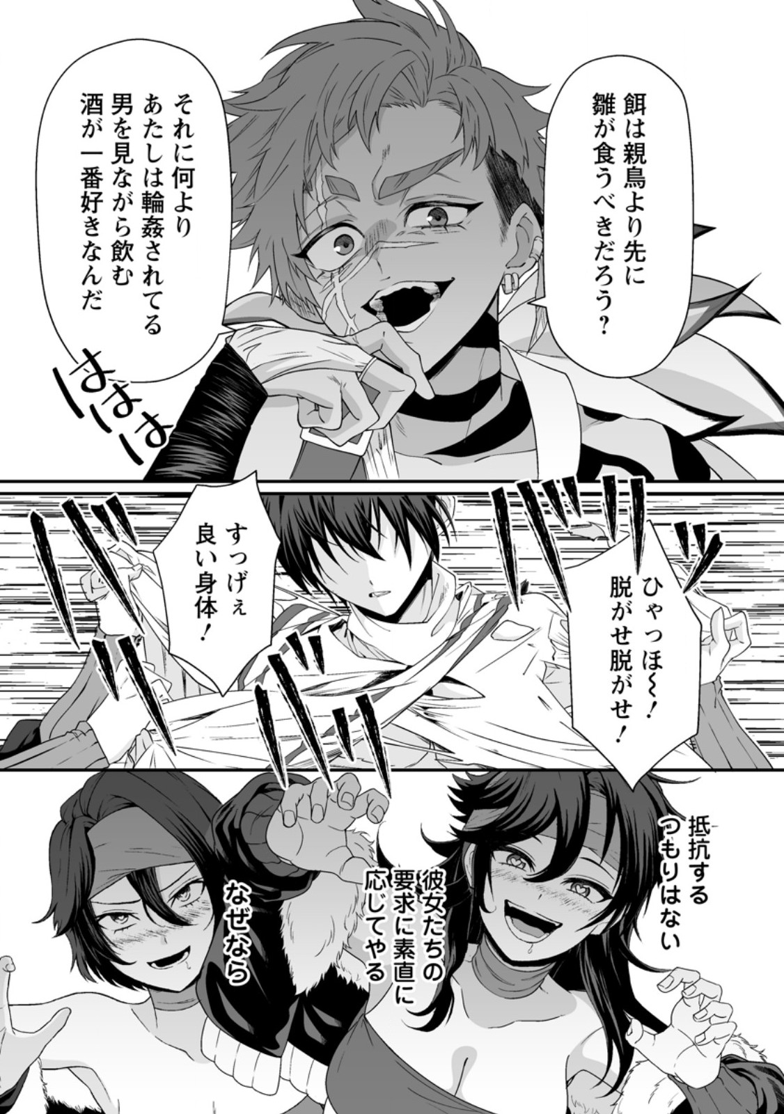 Teisou Gyakuten Sekai de Yuiitsu no Otoko Kishi no Ore, Onna Kishi Gakuen ni Nyuugaku Shitara Nazeka Eiyou Atsukai Sareta - Chapter 8.2 - Page 2