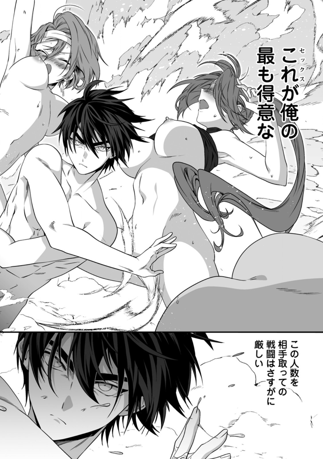 Teisou Gyakuten Sekai de Yuiitsu no Otoko Kishi no Ore, Onna Kishi Gakuen ni Nyuugaku Shitara Nazeka Eiyou Atsukai Sareta - Chapter 8.2 - Page 3