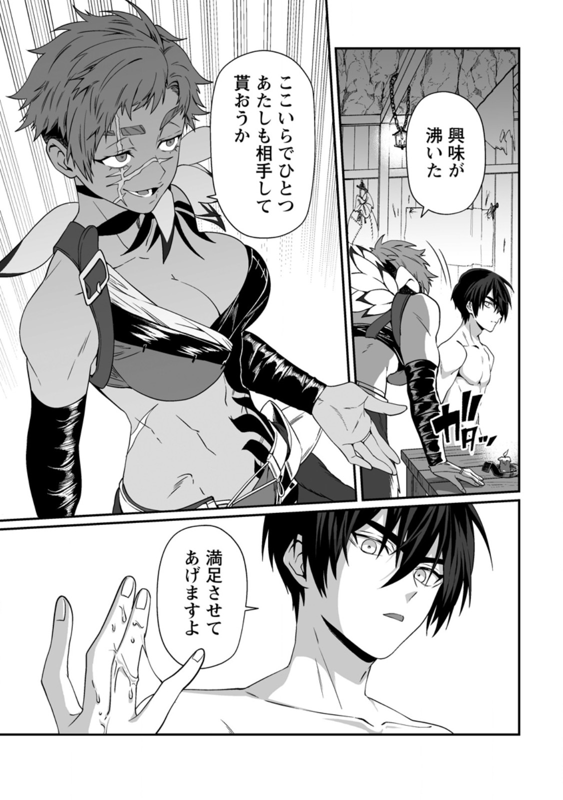 Teisou Gyakuten Sekai de Yuiitsu no Otoko Kishi no Ore, Onna Kishi Gakuen ni Nyuugaku Shitara Nazeka Eiyou Atsukai Sareta - Chapter 8.2 - Page 6