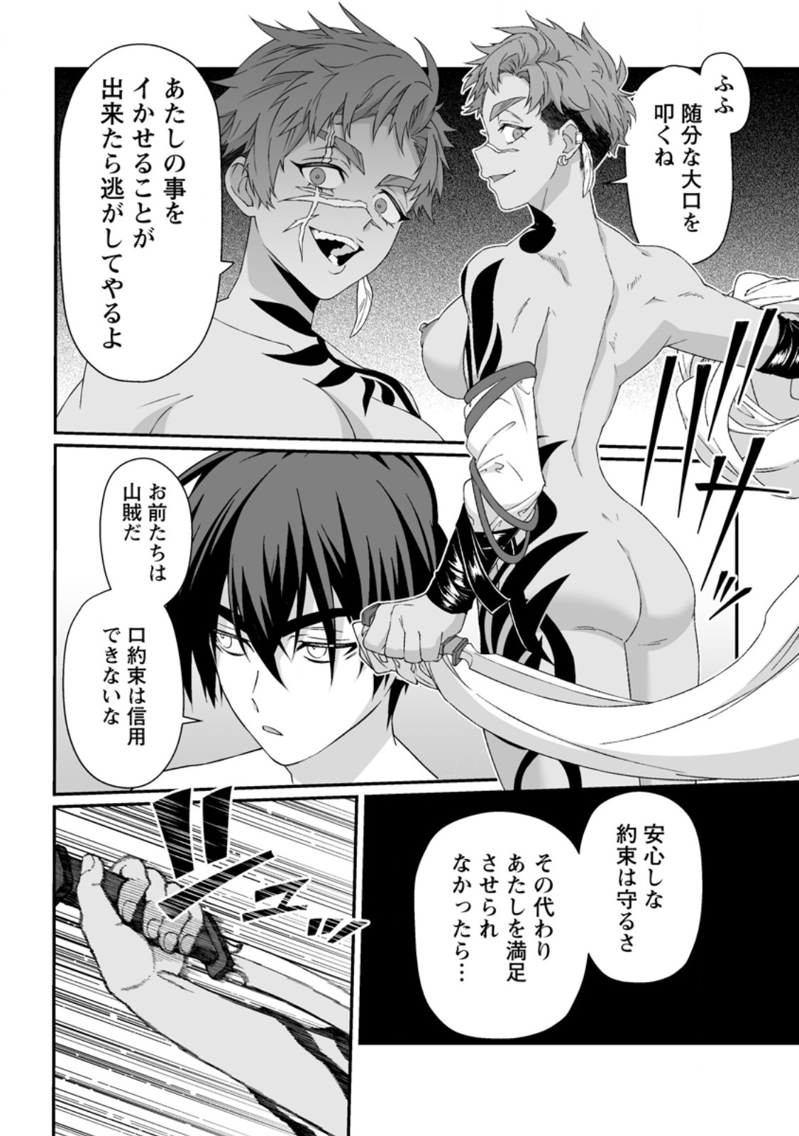 Teisou Gyakuten Sekai de Yuiitsu no Otoko Kishi no Ore, Onna Kishi Gakuen ni Nyuugaku Shitara Nazeka Eiyou Atsukai Sareta - Chapter 8.2 - Page 7