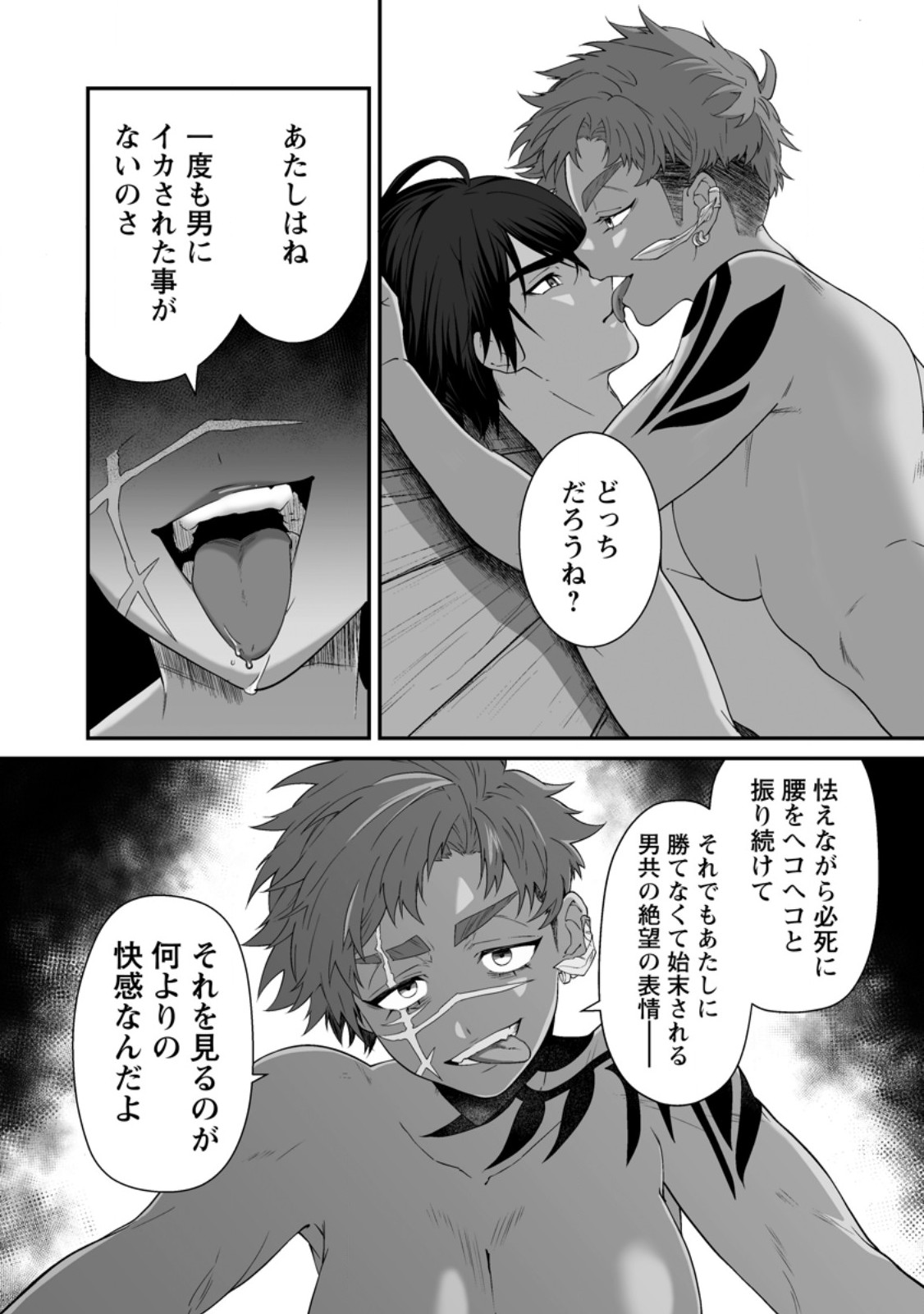 Teisou Gyakuten Sekai de Yuiitsu no Otoko Kishi no Ore, Onna Kishi Gakuen ni Nyuugaku Shitara Nazeka Eiyou Atsukai Sareta - Chapter 8.2 - Page 9