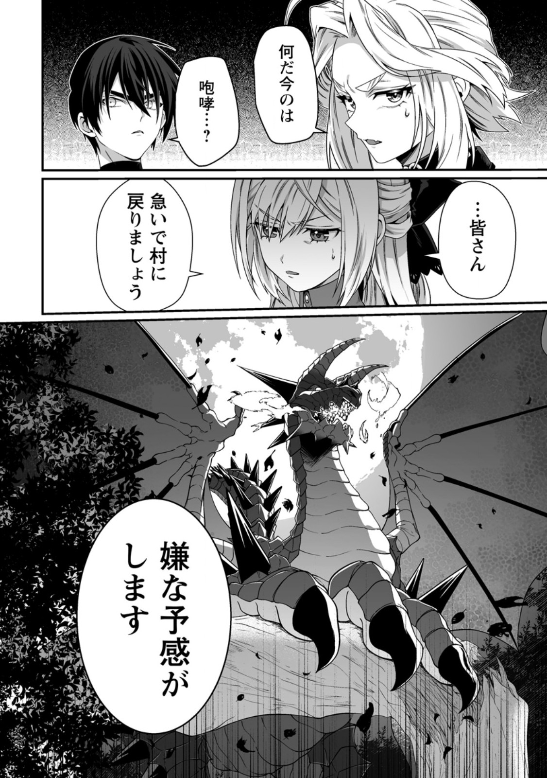 Teisou Gyakuten Sekai de Yuiitsu no Otoko Kishi no Ore, Onna Kishi Gakuen ni Nyuugaku Shitara Nazeka Eiyou Atsukai Sareta - Chapter 8.3 - Page 11