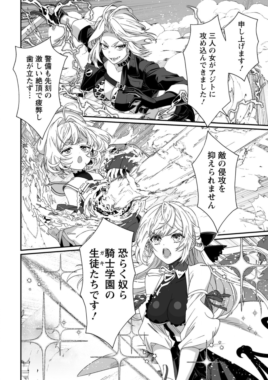 Teisou Gyakuten Sekai de Yuiitsu no Otoko Kishi no Ore, Onna Kishi Gakuen ni Nyuugaku Shitara Nazeka Eiyou Atsukai Sareta - Chapter 8.3 - Page 5