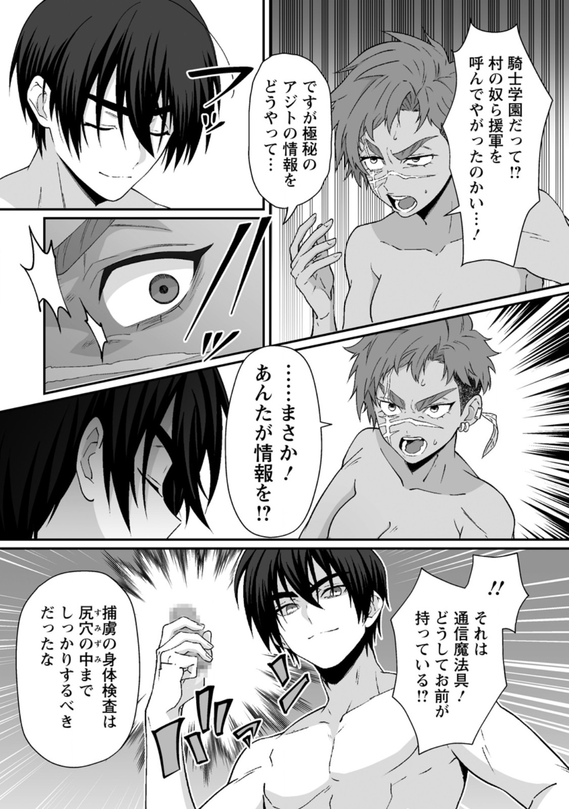 Teisou Gyakuten Sekai de Yuiitsu no Otoko Kishi no Ore, Onna Kishi Gakuen ni Nyuugaku Shitara Nazeka Eiyou Atsukai Sareta - Chapter 8.3 - Page 6