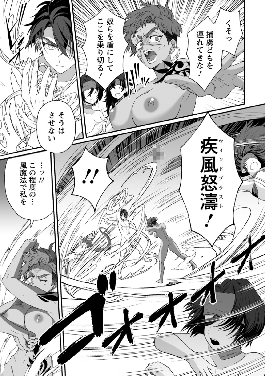 Teisou Gyakuten Sekai de Yuiitsu no Otoko Kishi no Ore, Onna Kishi Gakuen ni Nyuugaku Shitara Nazeka Eiyou Atsukai Sareta - Chapter 8.3 - Page 7