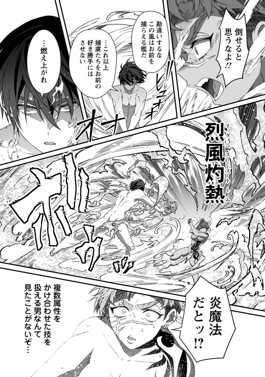 Teisou Gyakuten Sekai de Yuiitsu no Otoko Kishi no Ore, Onna Kishi Gakuen ni Nyuugaku Shitara Nazeka Eiyou Atsukai Sareta - Chapter 8.3 - Page 8