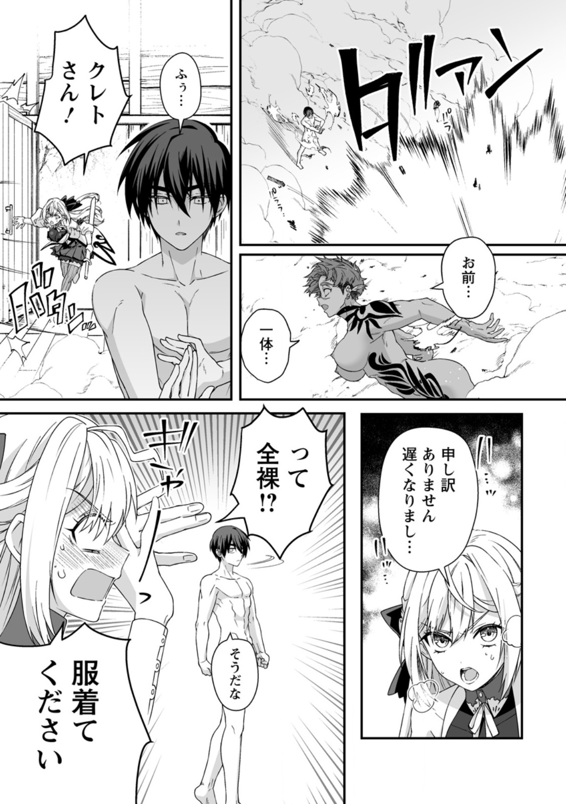 Teisou Gyakuten Sekai de Yuiitsu no Otoko Kishi no Ore, Onna Kishi Gakuen ni Nyuugaku Shitara Nazeka Eiyou Atsukai Sareta - Chapter 8.3 - Page 9