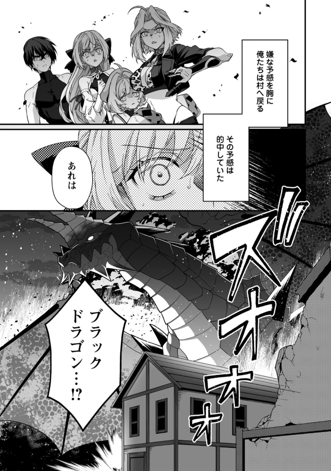 Teisou Gyakuten Sekai de Yuiitsu no Otoko Kishi no Ore, Onna Kishi Gakuen ni Nyuugaku Shitara Nazeka Eiyou Atsukai Sareta - Chapter 9.1 - Page 1