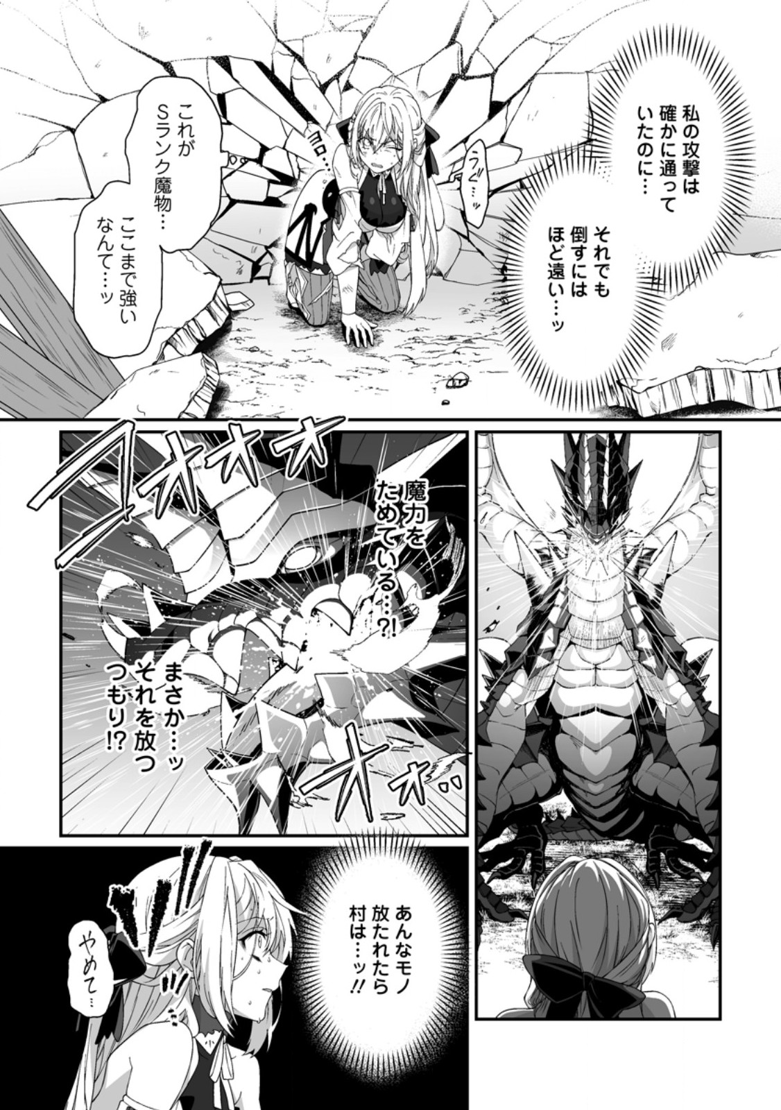 Teisou Gyakuten Sekai de Yuiitsu no Otoko Kishi no Ore, Onna Kishi Gakuen ni Nyuugaku Shitara Nazeka Eiyou Atsukai Sareta - Chapter 9.1 - Page 11