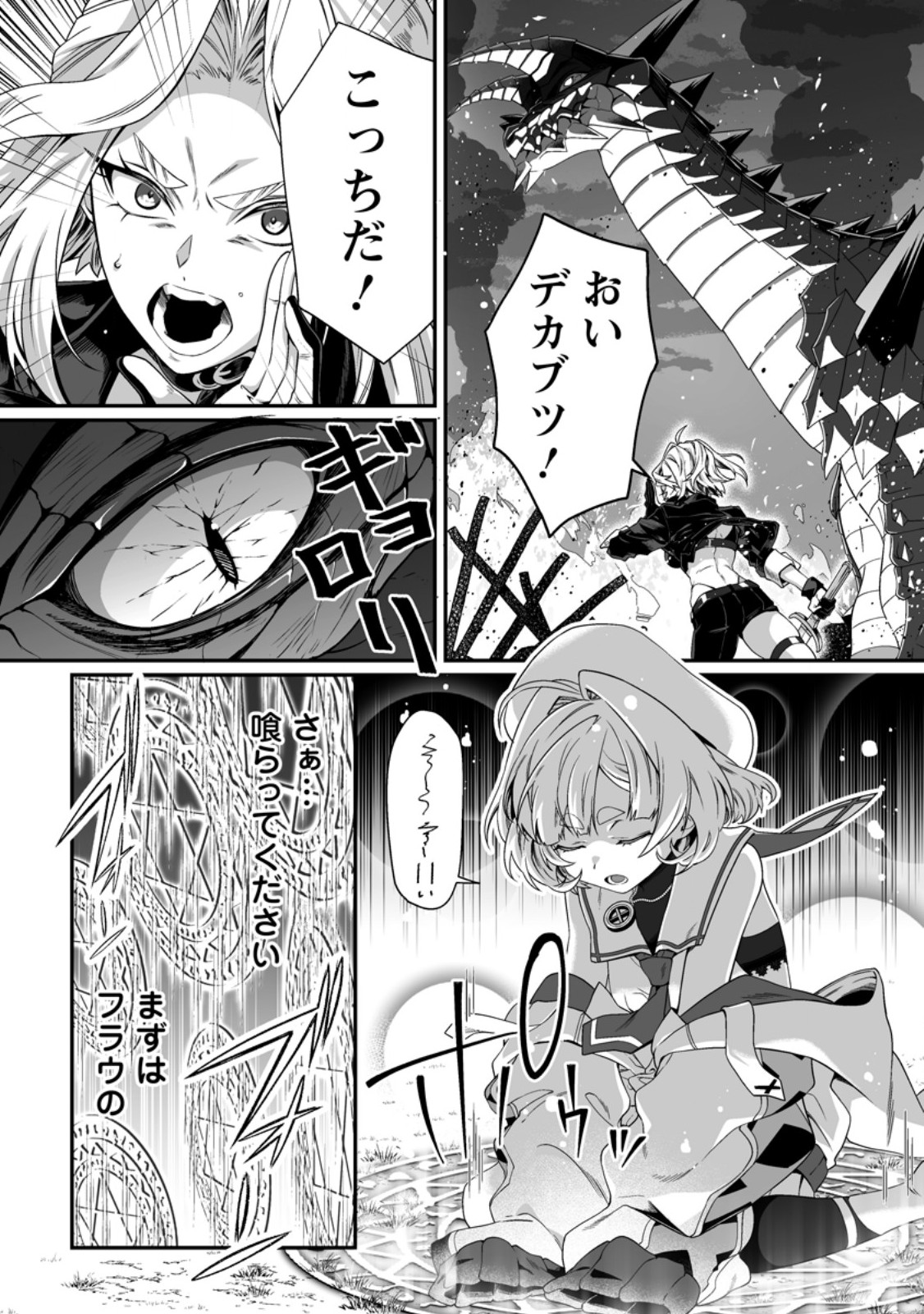 Teisou Gyakuten Sekai de Yuiitsu no Otoko Kishi no Ore, Onna Kishi Gakuen ni Nyuugaku Shitara Nazeka Eiyou Atsukai Sareta - Chapter 9.1 - Page 3