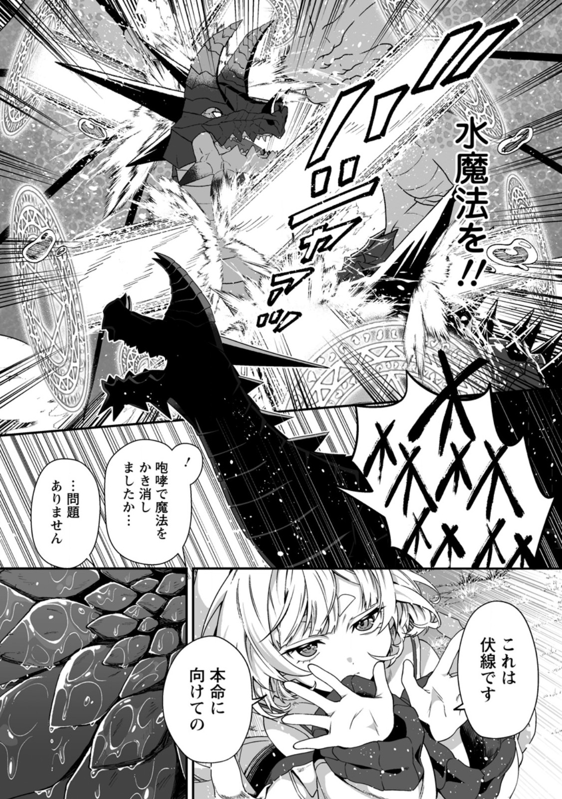 Teisou Gyakuten Sekai de Yuiitsu no Otoko Kishi no Ore, Onna Kishi Gakuen ni Nyuugaku Shitara Nazeka Eiyou Atsukai Sareta - Chapter 9.1 - Page 4