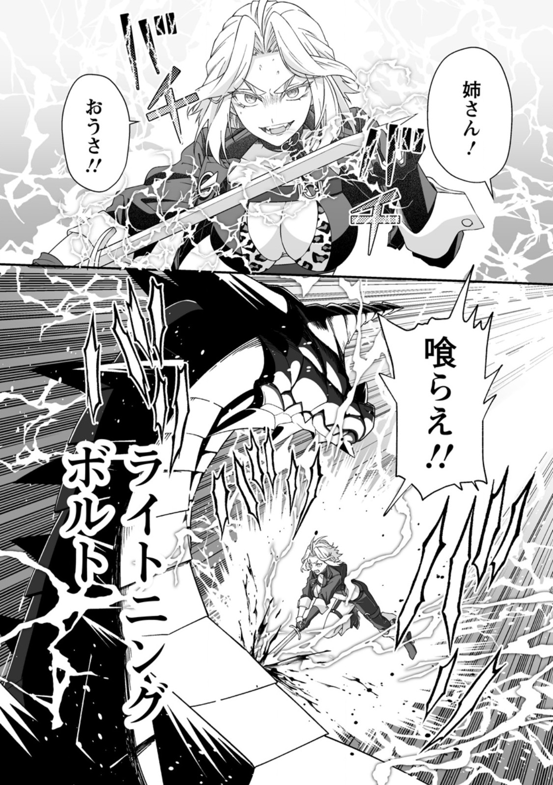 Teisou Gyakuten Sekai de Yuiitsu no Otoko Kishi no Ore, Onna Kishi Gakuen ni Nyuugaku Shitara Nazeka Eiyou Atsukai Sareta - Chapter 9.1 - Page 5