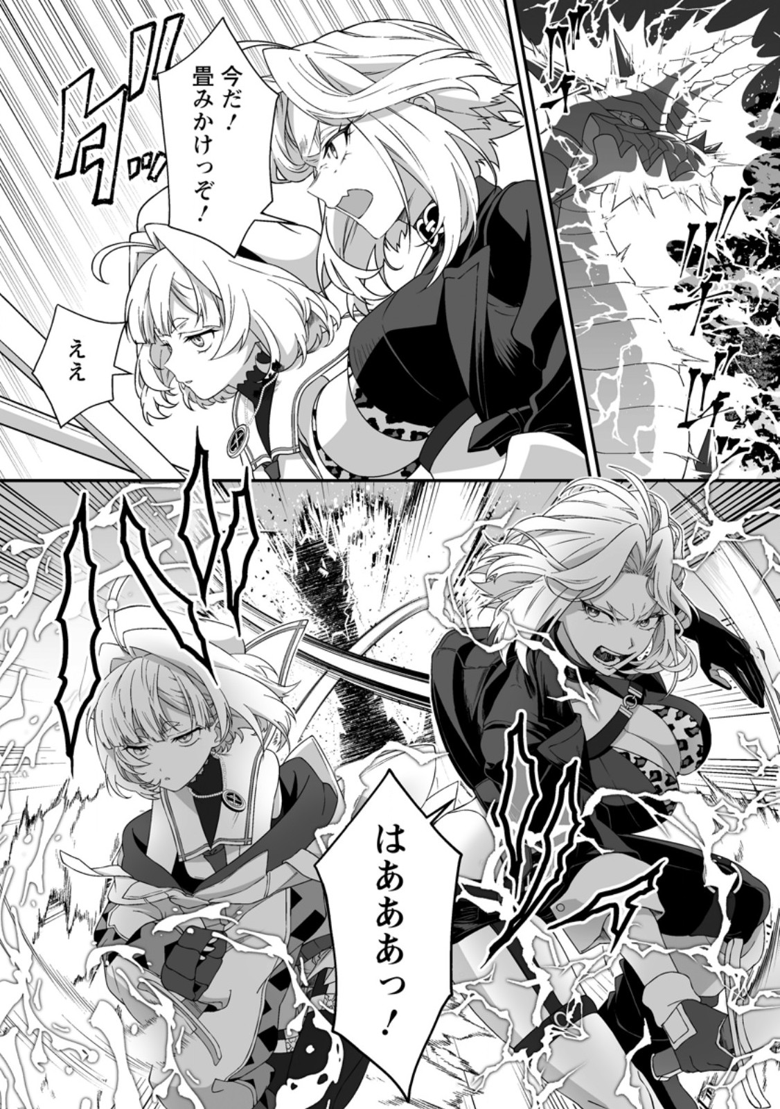 Teisou Gyakuten Sekai de Yuiitsu no Otoko Kishi no Ore, Onna Kishi Gakuen ni Nyuugaku Shitara Nazeka Eiyou Atsukai Sareta - Chapter 9.1 - Page 6