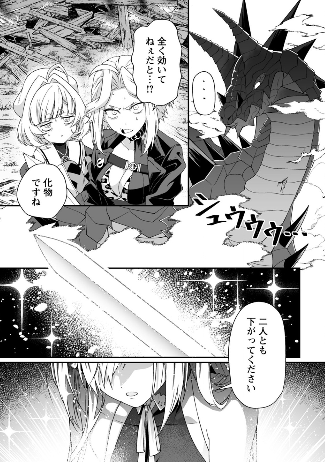 Teisou Gyakuten Sekai de Yuiitsu no Otoko Kishi no Ore, Onna Kishi Gakuen ni Nyuugaku Shitara Nazeka Eiyou Atsukai Sareta - Chapter 9.1 - Page 7