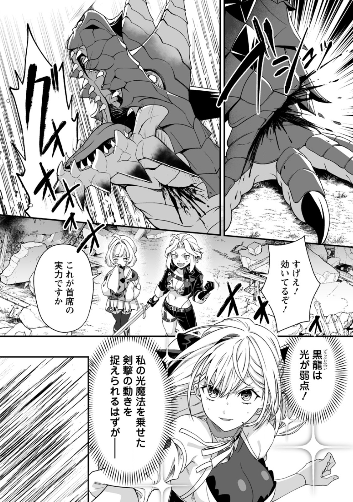 Teisou Gyakuten Sekai de Yuiitsu no Otoko Kishi no Ore, Onna Kishi Gakuen ni Nyuugaku Shitara Nazeka Eiyou Atsukai Sareta - Chapter 9.1 - Page 9