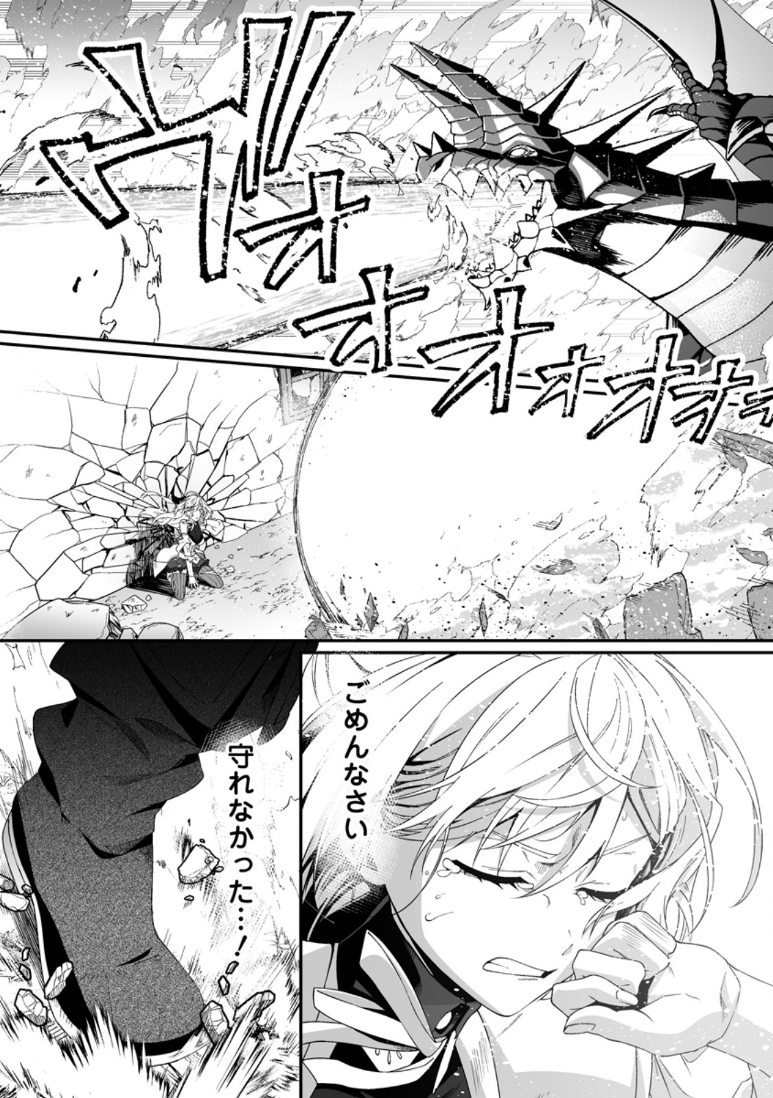 Teisou Gyakuten Sekai de Yuiitsu no Otoko Kishi no Ore, Onna Kishi Gakuen ni Nyuugaku Shitara Nazeka Eiyou Atsukai Sareta - Chapter 9.2 - Page 1