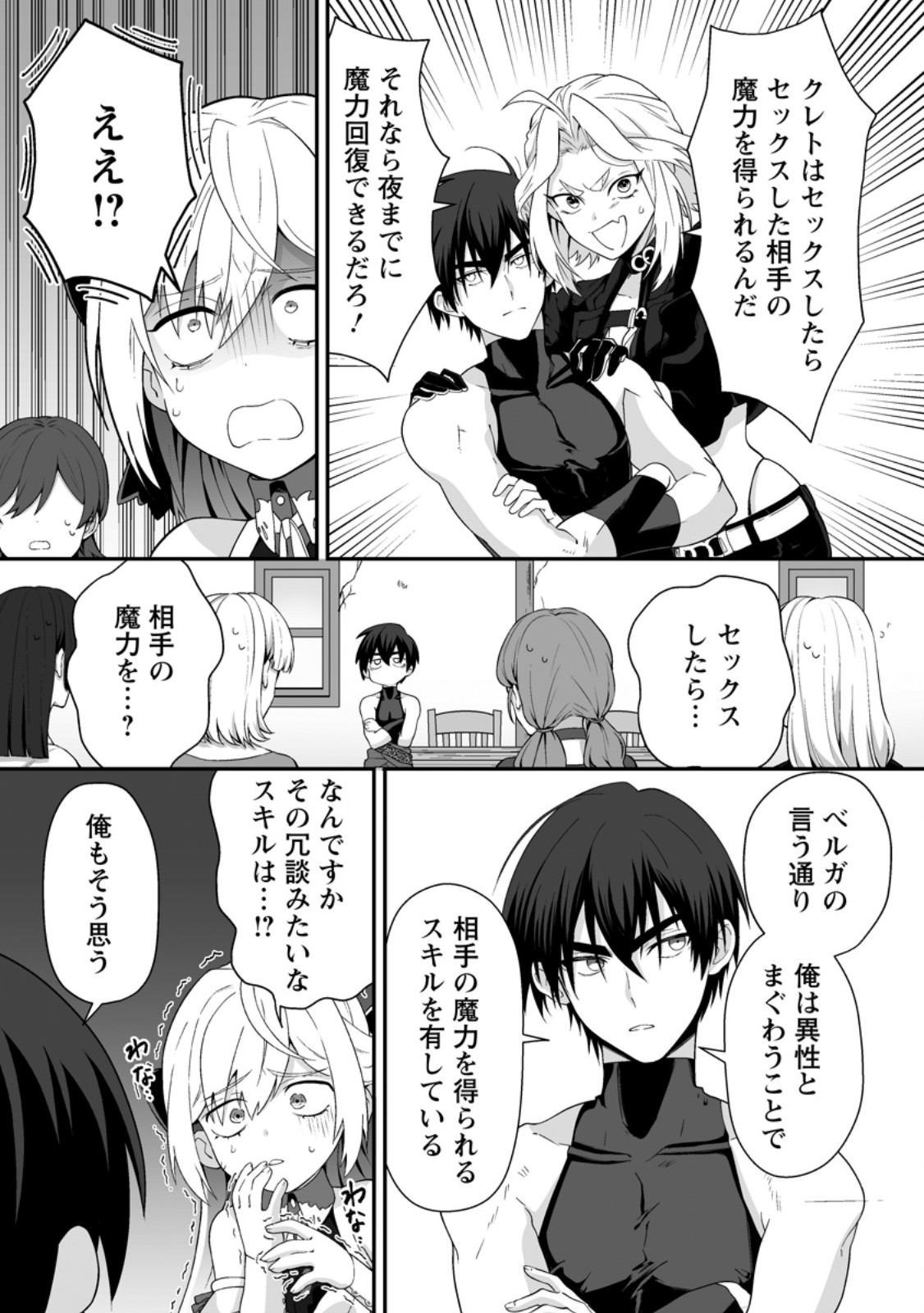 Teisou Gyakuten Sekai de Yuiitsu no Otoko Kishi no Ore, Onna Kishi Gakuen ni Nyuugaku Shitara Nazeka Eiyou Atsukai Sareta - Chapter 9.2 - Page 10