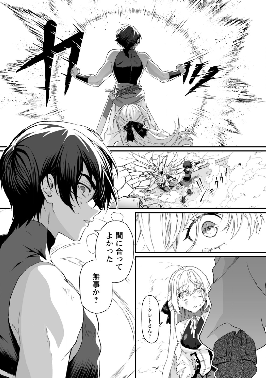 Teisou Gyakuten Sekai de Yuiitsu no Otoko Kishi no Ore, Onna Kishi Gakuen ni Nyuugaku Shitara Nazeka Eiyou Atsukai Sareta - Chapter 9.2 - Page 2