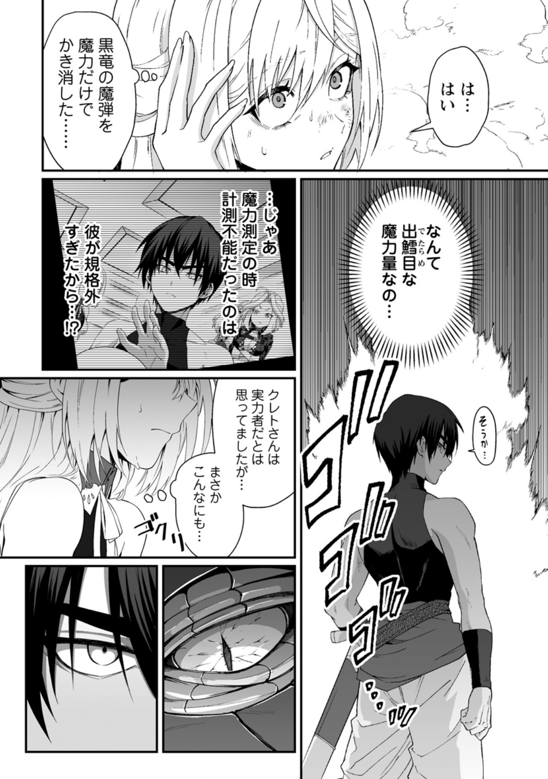 Teisou Gyakuten Sekai de Yuiitsu no Otoko Kishi no Ore, Onna Kishi Gakuen ni Nyuugaku Shitara Nazeka Eiyou Atsukai Sareta - Chapter 9.2 - Page 3